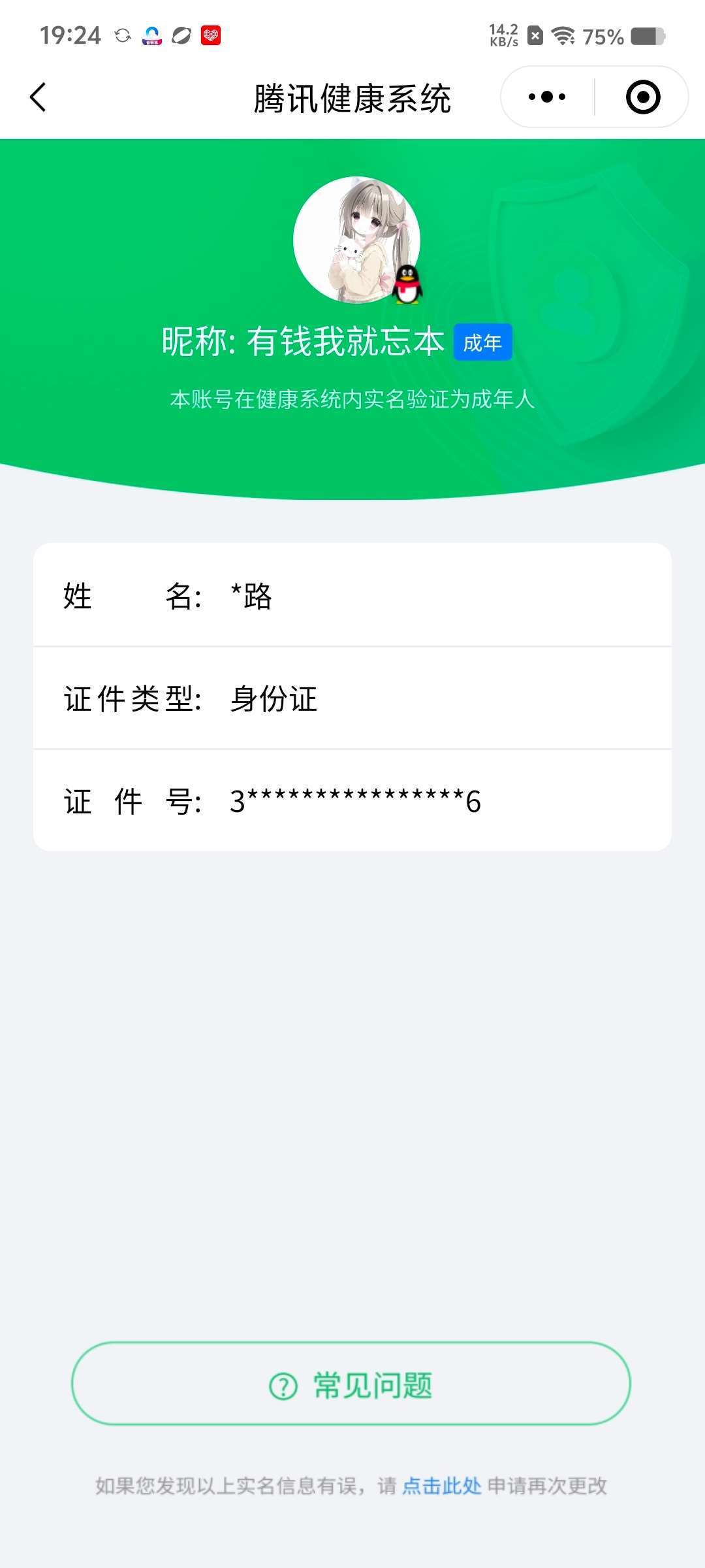 WZCMW4144748王者荣耀账号详情图9