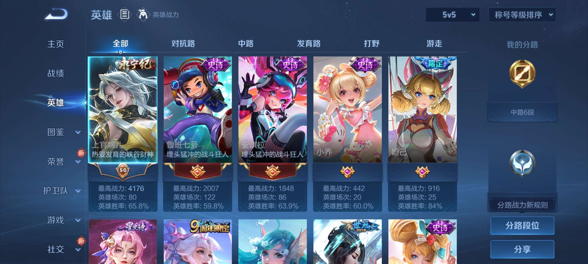 WZCMW4144748王者荣耀账号详情图8