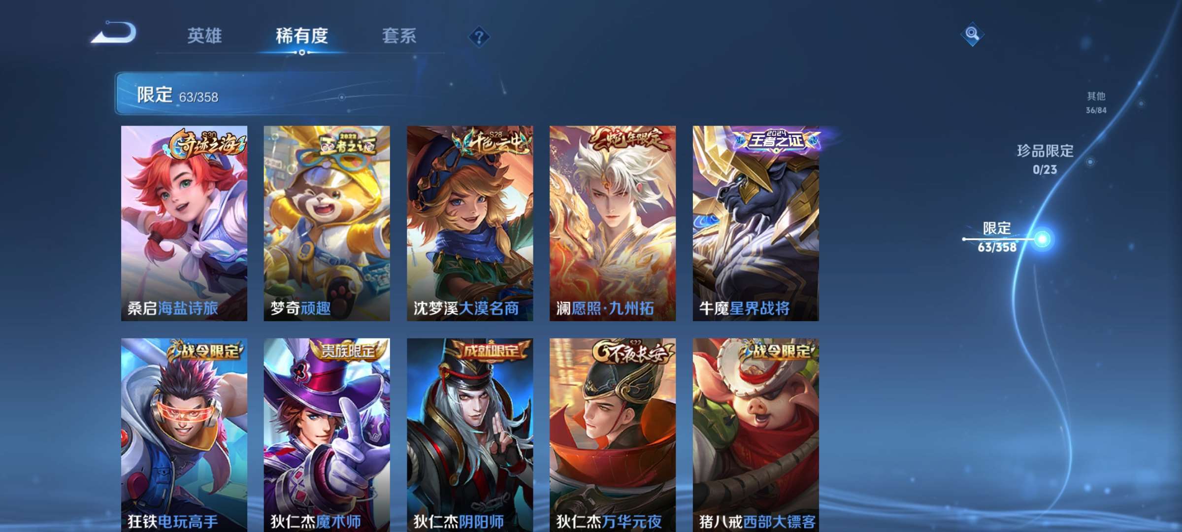 WZCMW4144744王者荣耀账号详情图8