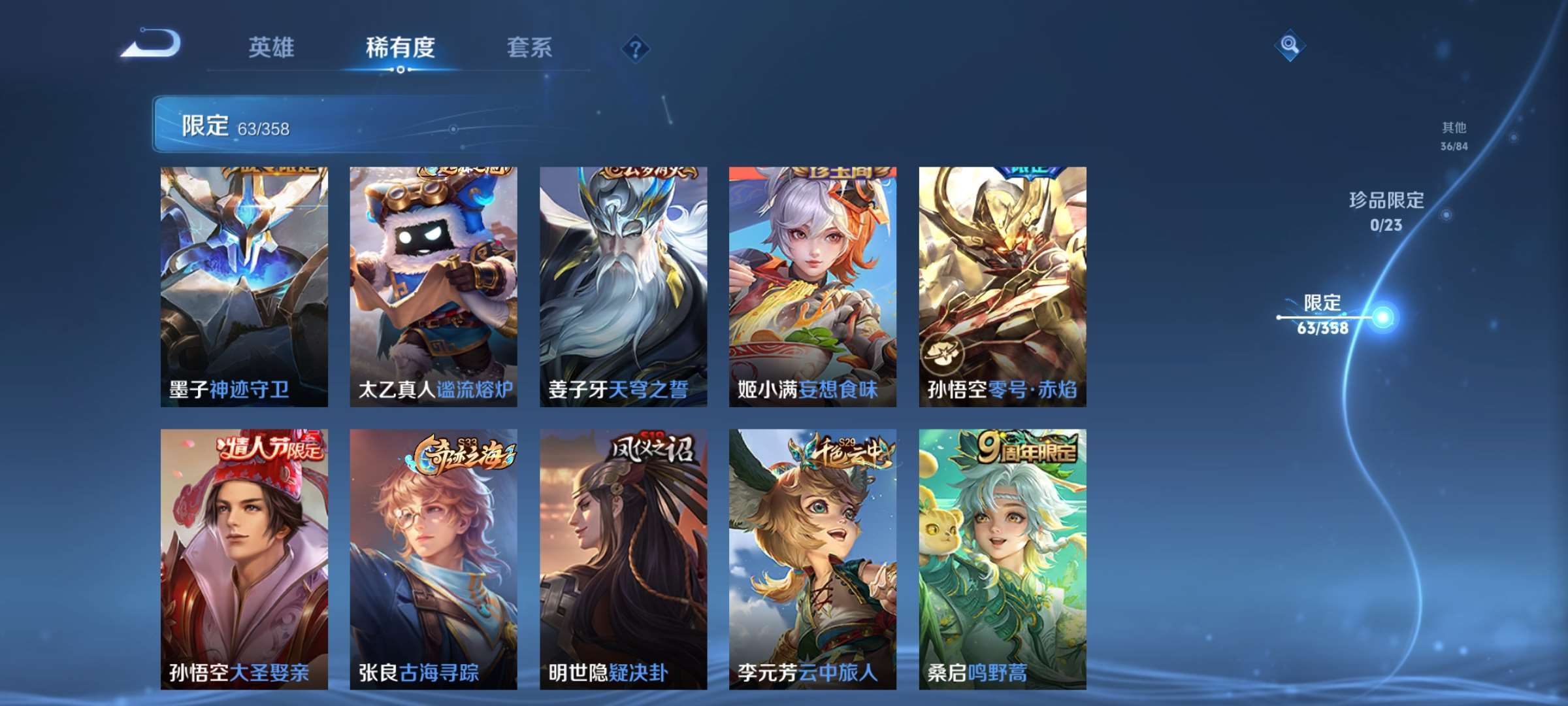 WZCMW4144744王者荣耀账号详情图7