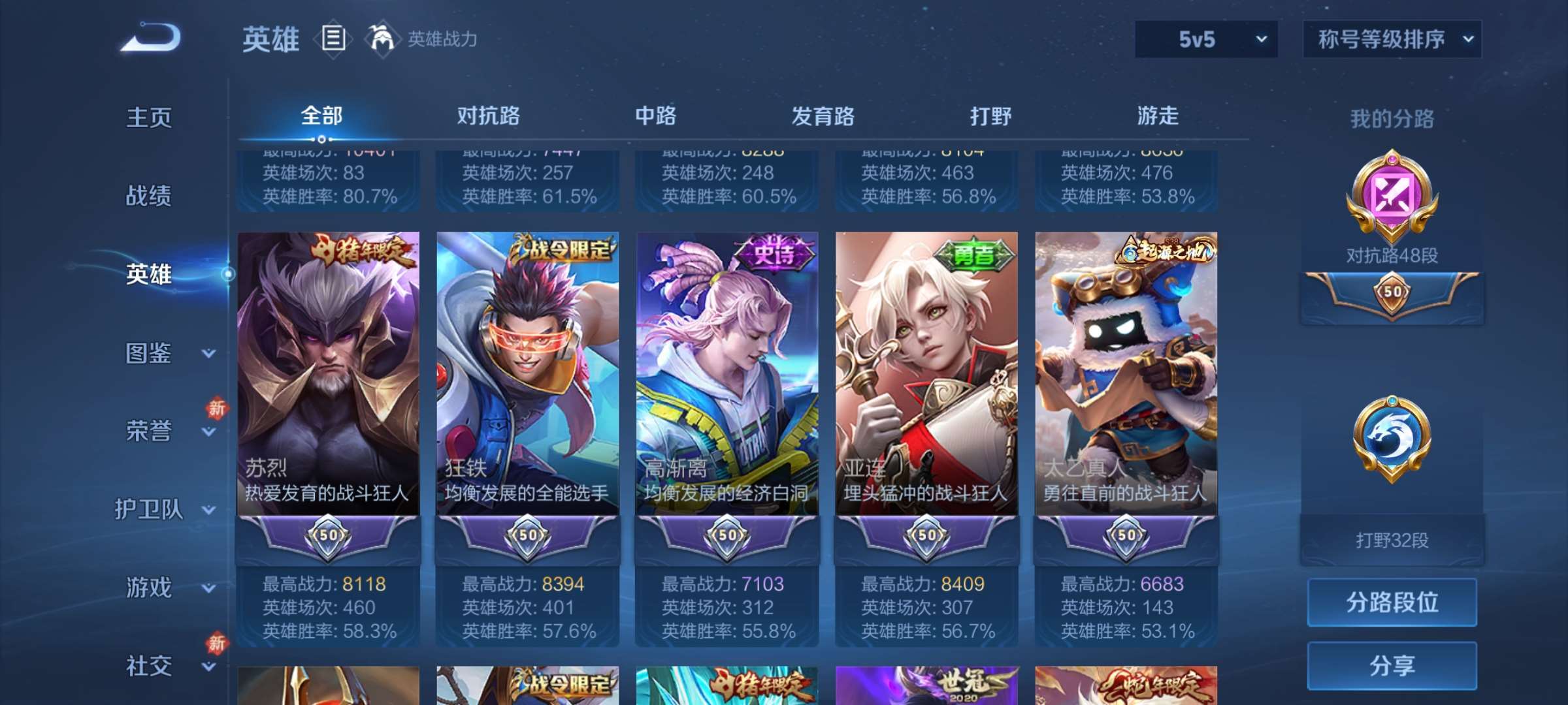 WZCMW4144744王者荣耀账号详情图12