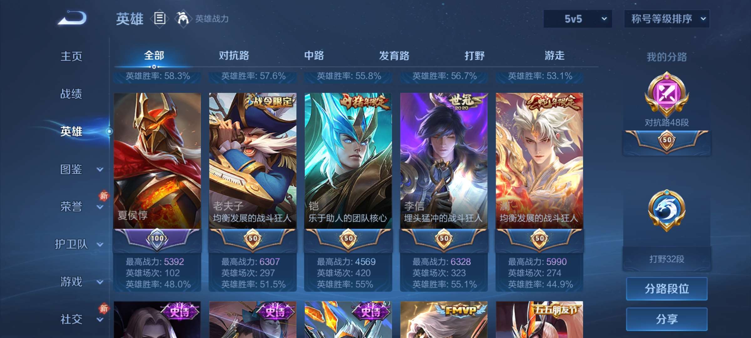 WZCMW4144744王者荣耀账号详情图13