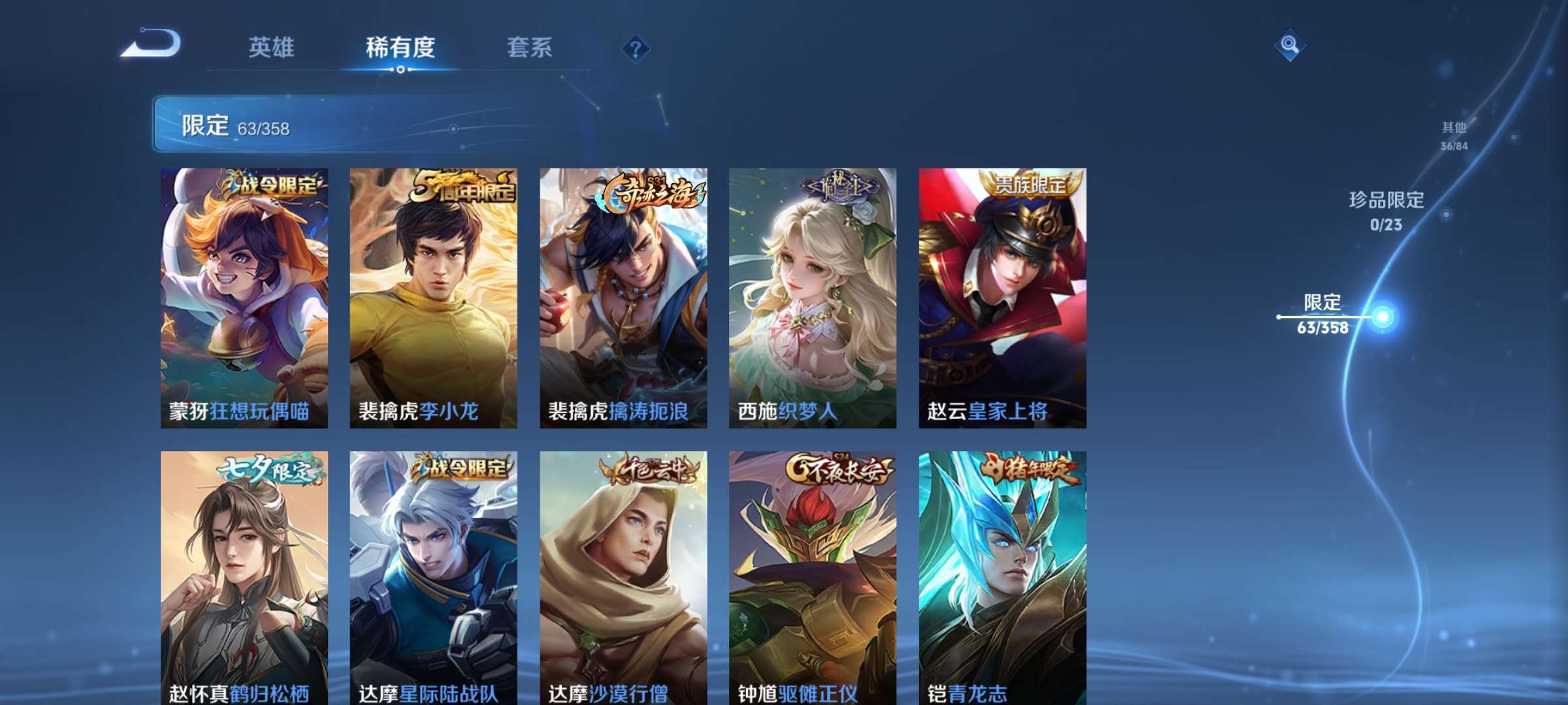 WZCMW4144744王者荣耀账号详情图9