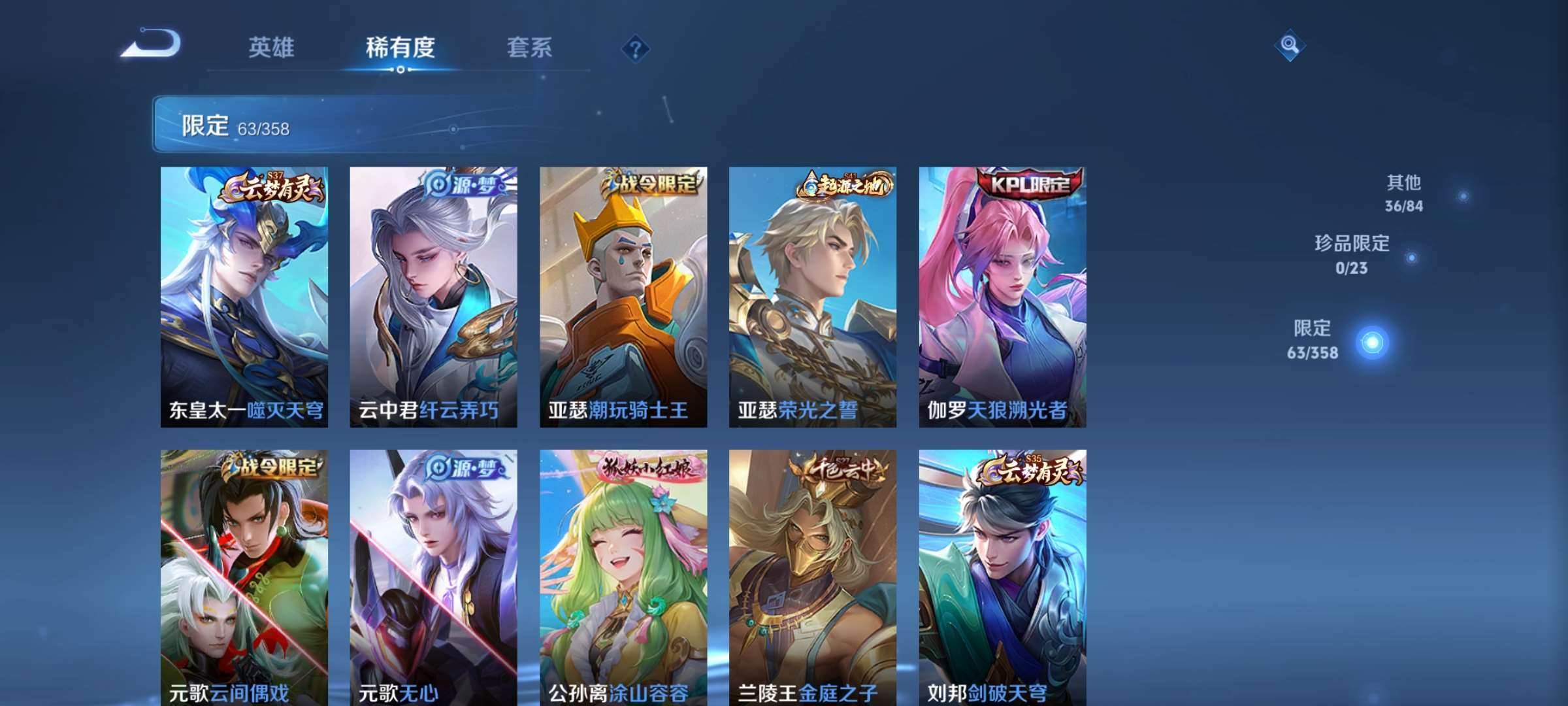 WZCMW4144744王者荣耀账号详情图6