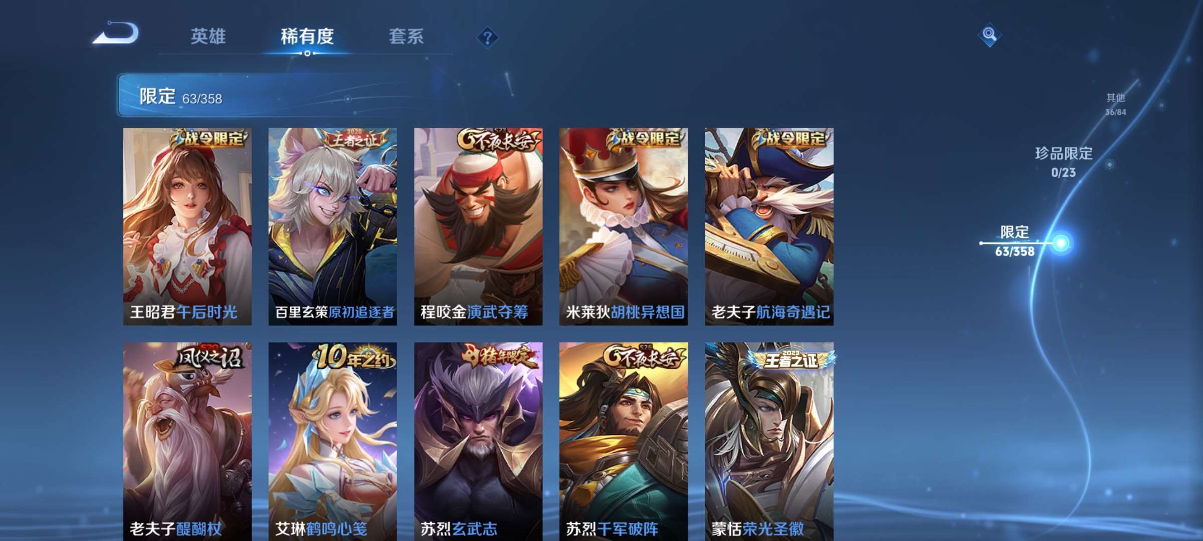 WZCMW4144744王者荣耀账号详情图10