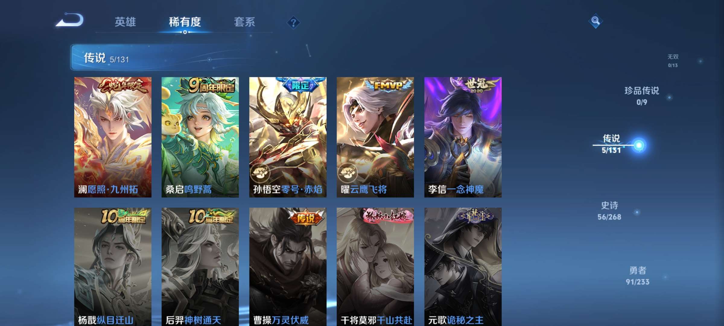 WZCMW4144744王者荣耀账号详情图5