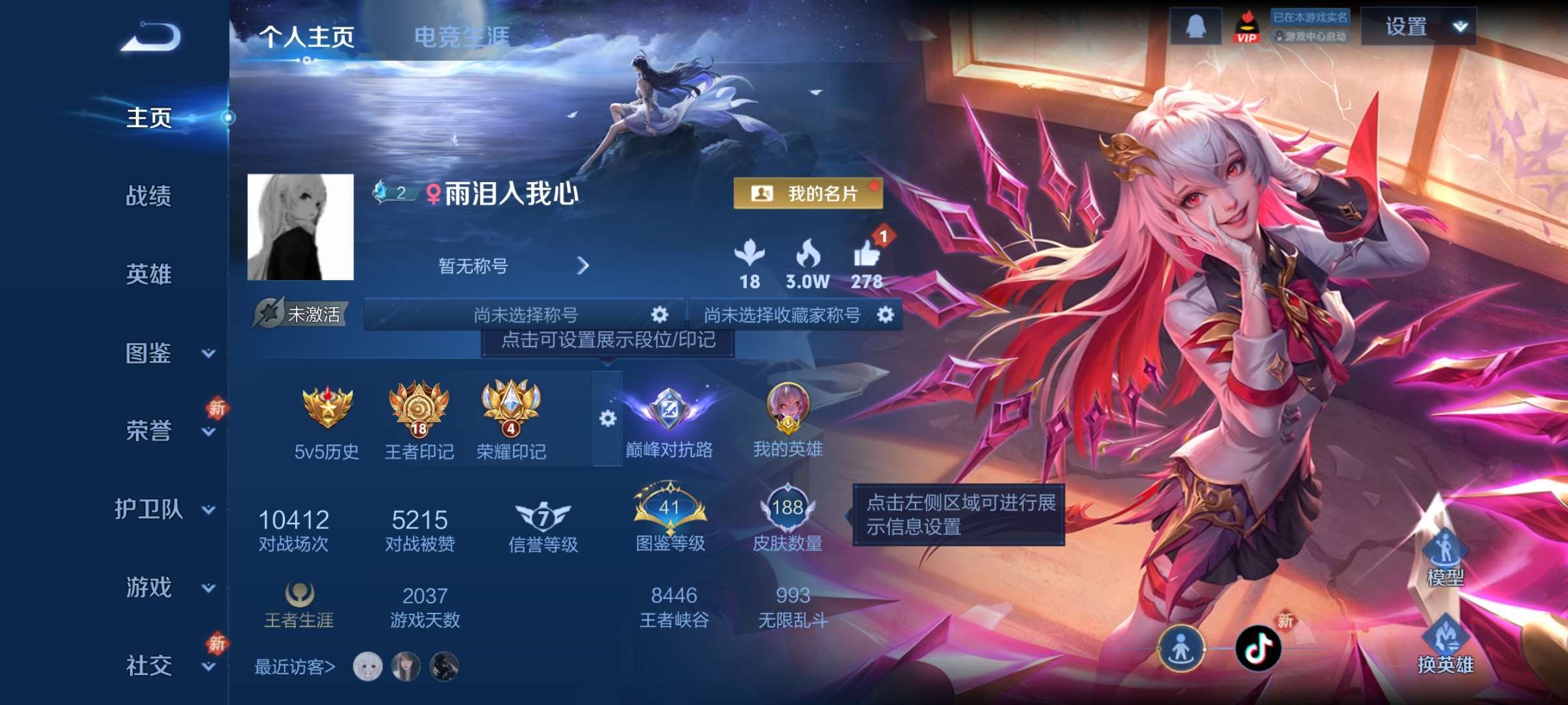 王者荣耀账号安卓QQ126英雄-188皮肤-7【秒换绑，无需等三天】V7-188皮肤 18印记 对抗48段 打野32段【