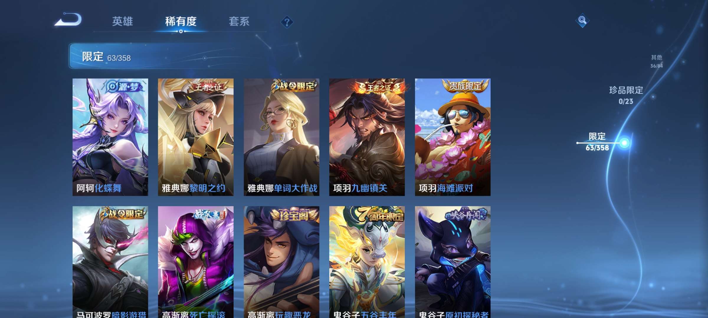 WZCMW4144744王者荣耀账号详情图11