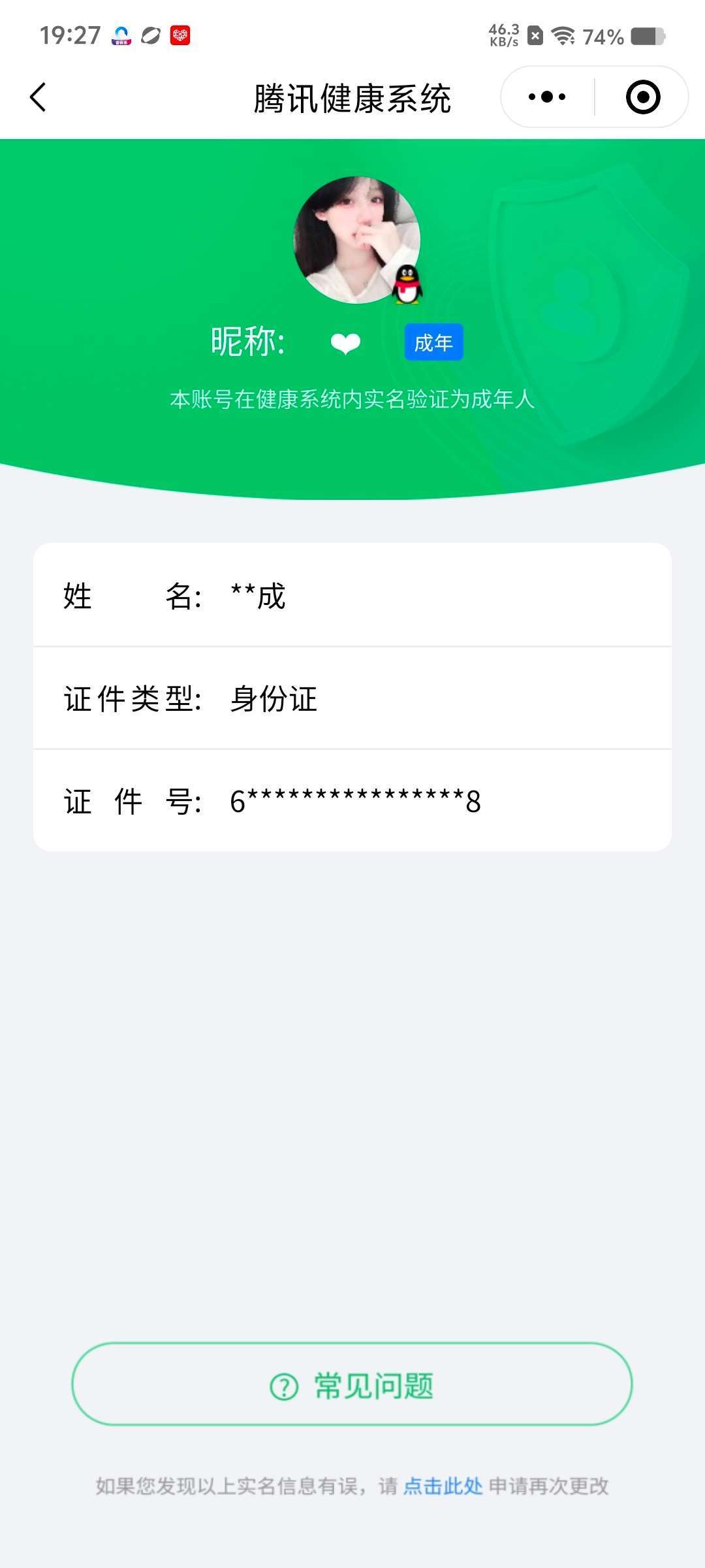 WZCMW4144743王者荣耀账号详情图10