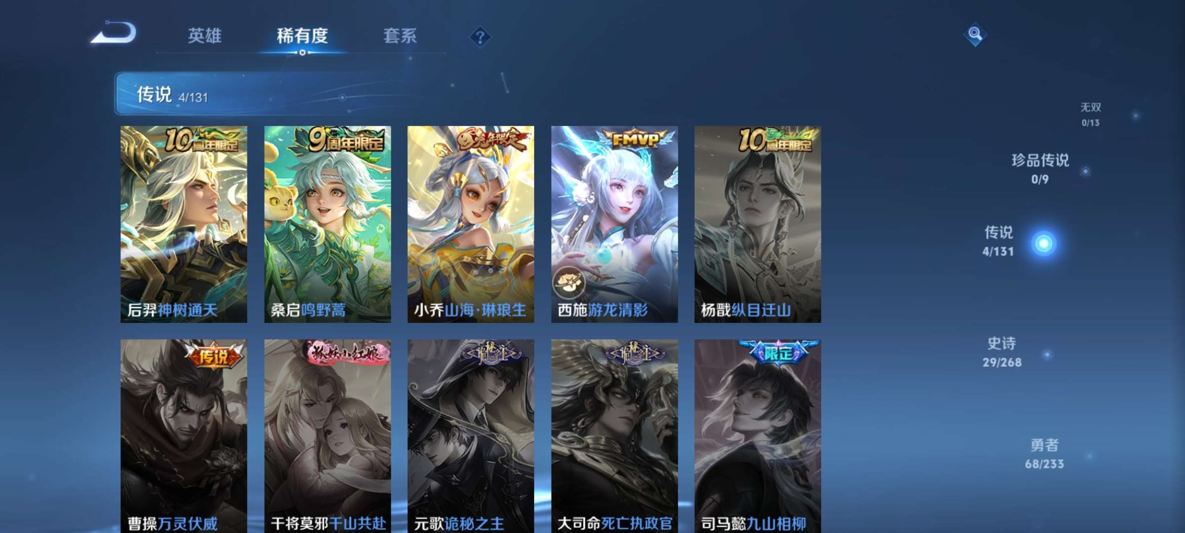 WZCMW4144743王者荣耀账号详情图4