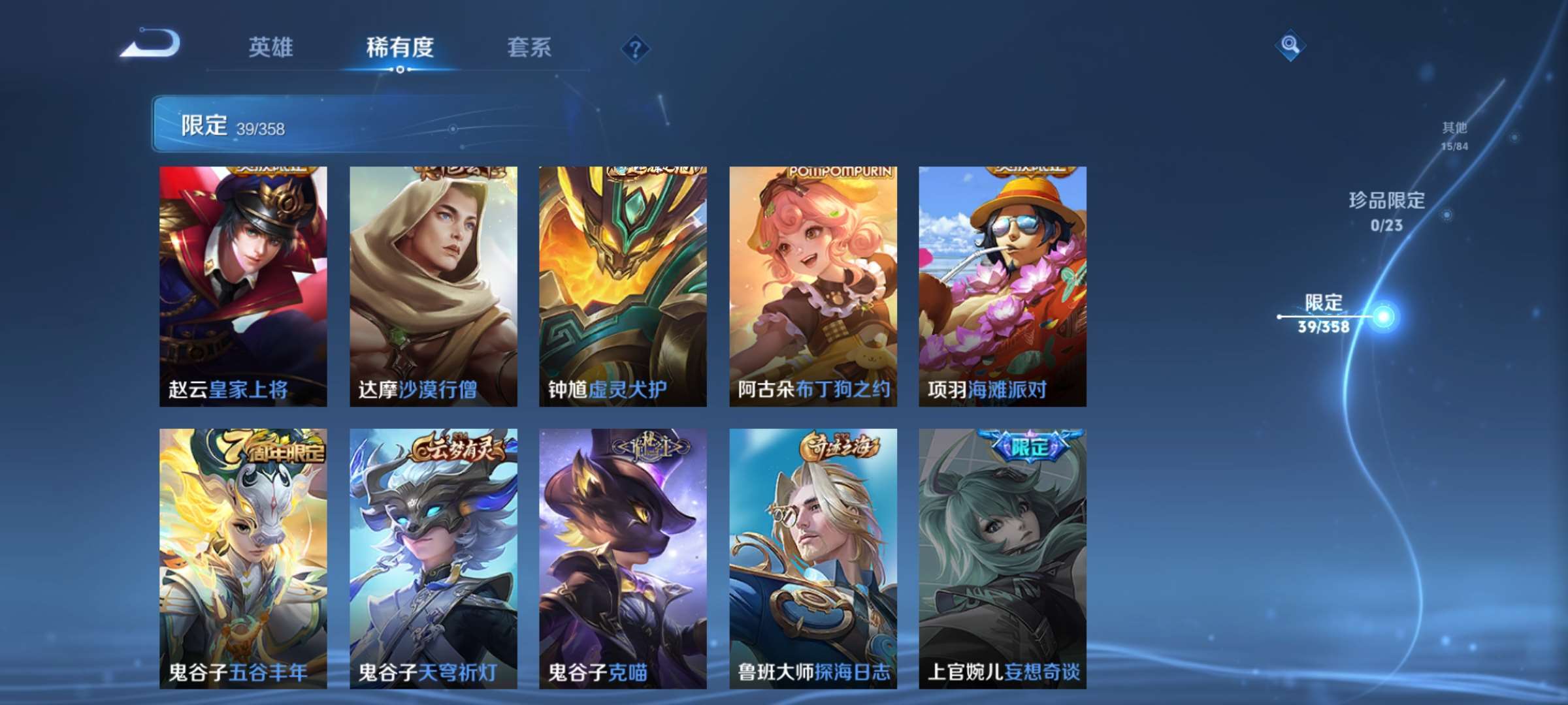 WZCMW4144743王者荣耀账号详情图8