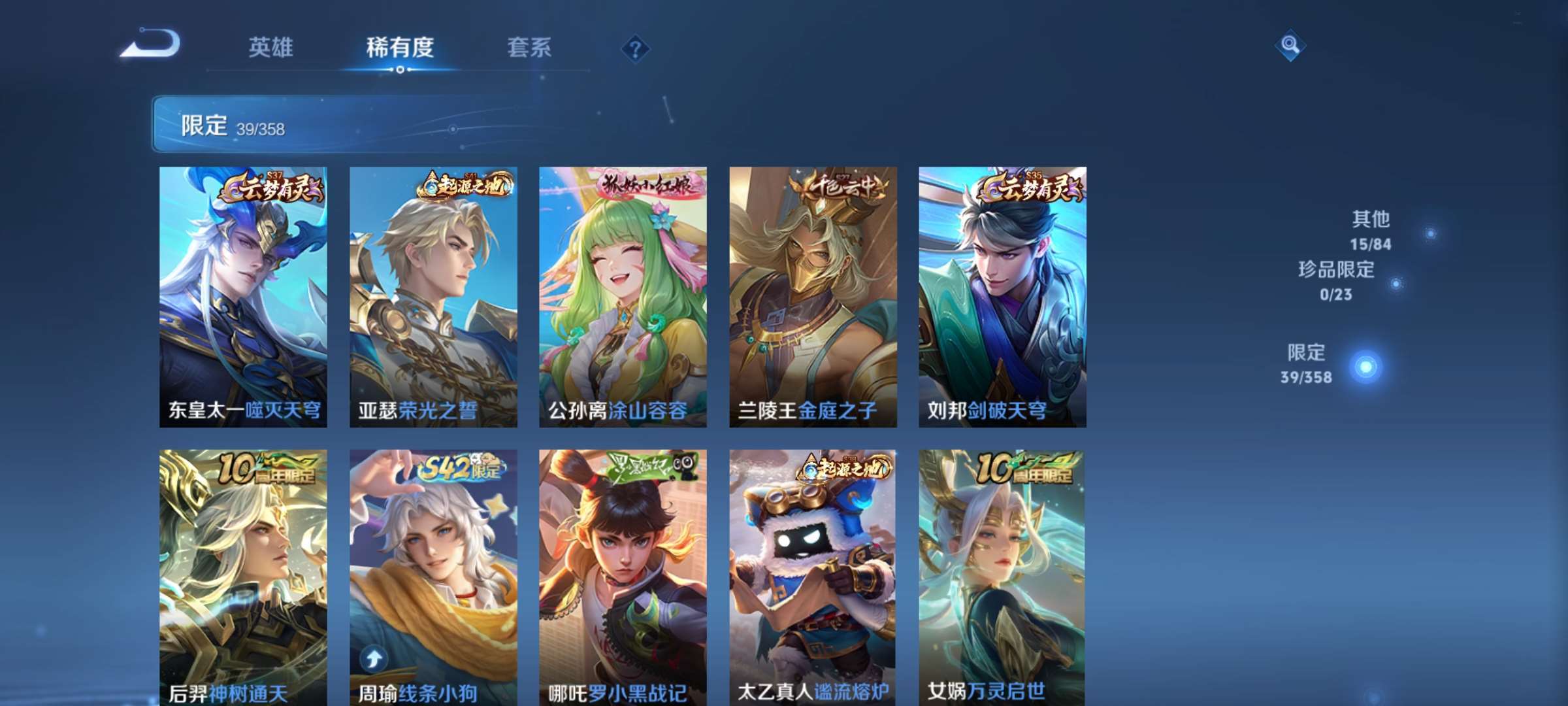 WZCMW4144743王者荣耀账号详情图5