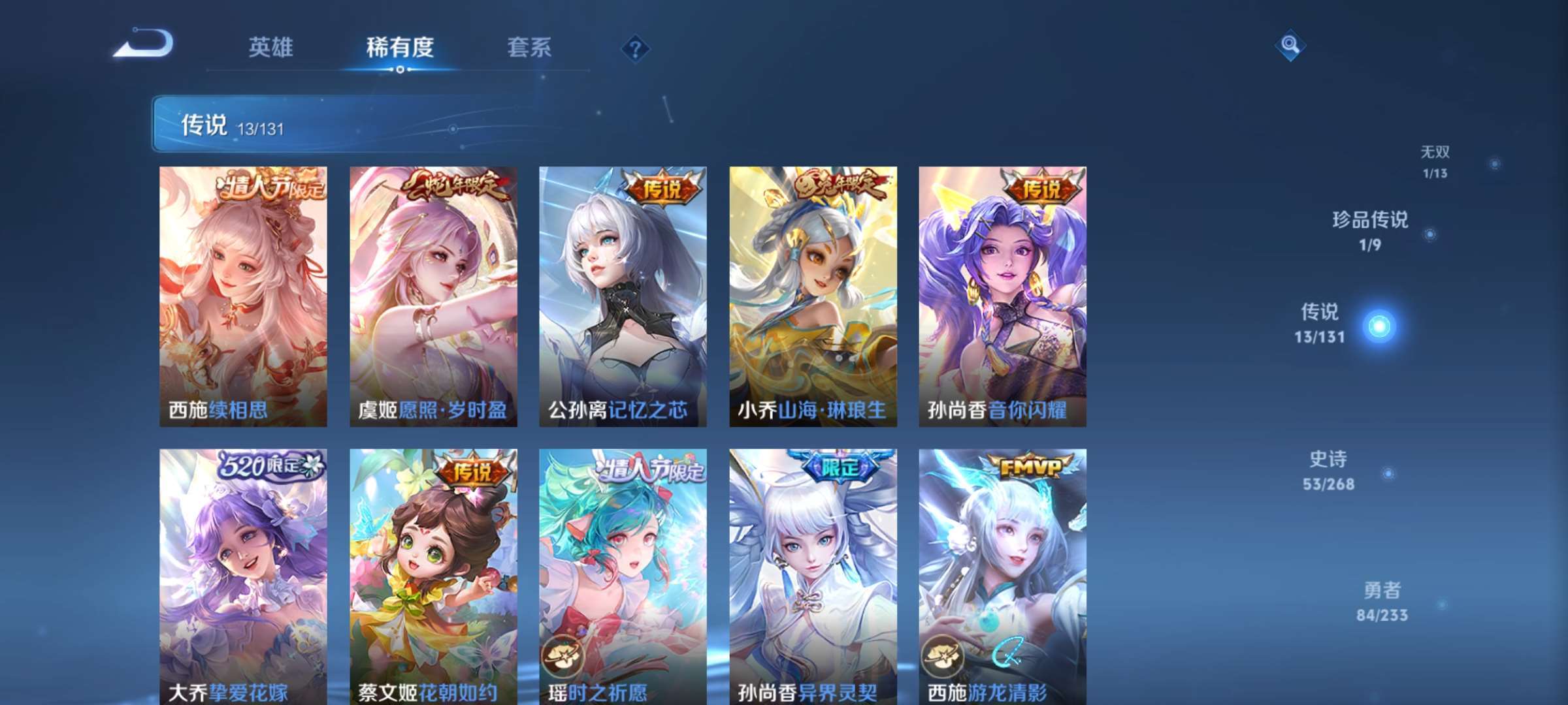 WZCMW4144740王者荣耀账号详情图10