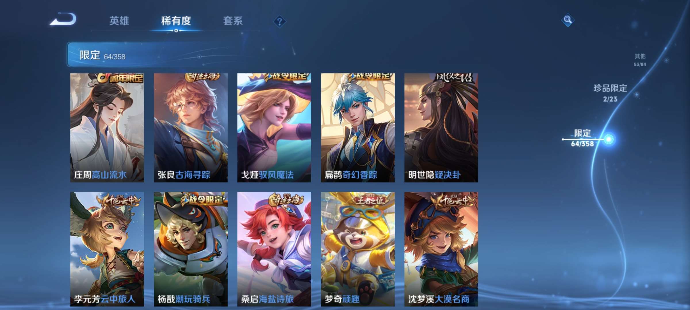 WZCMW4144740王者荣耀账号详情图13