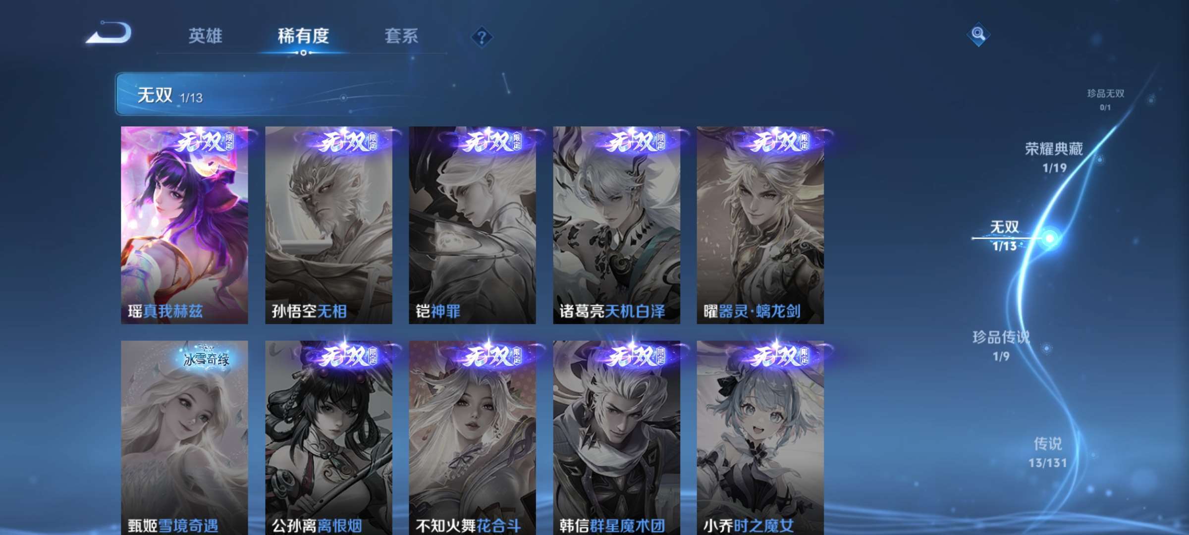 WZCMW4144740王者荣耀账号详情图5