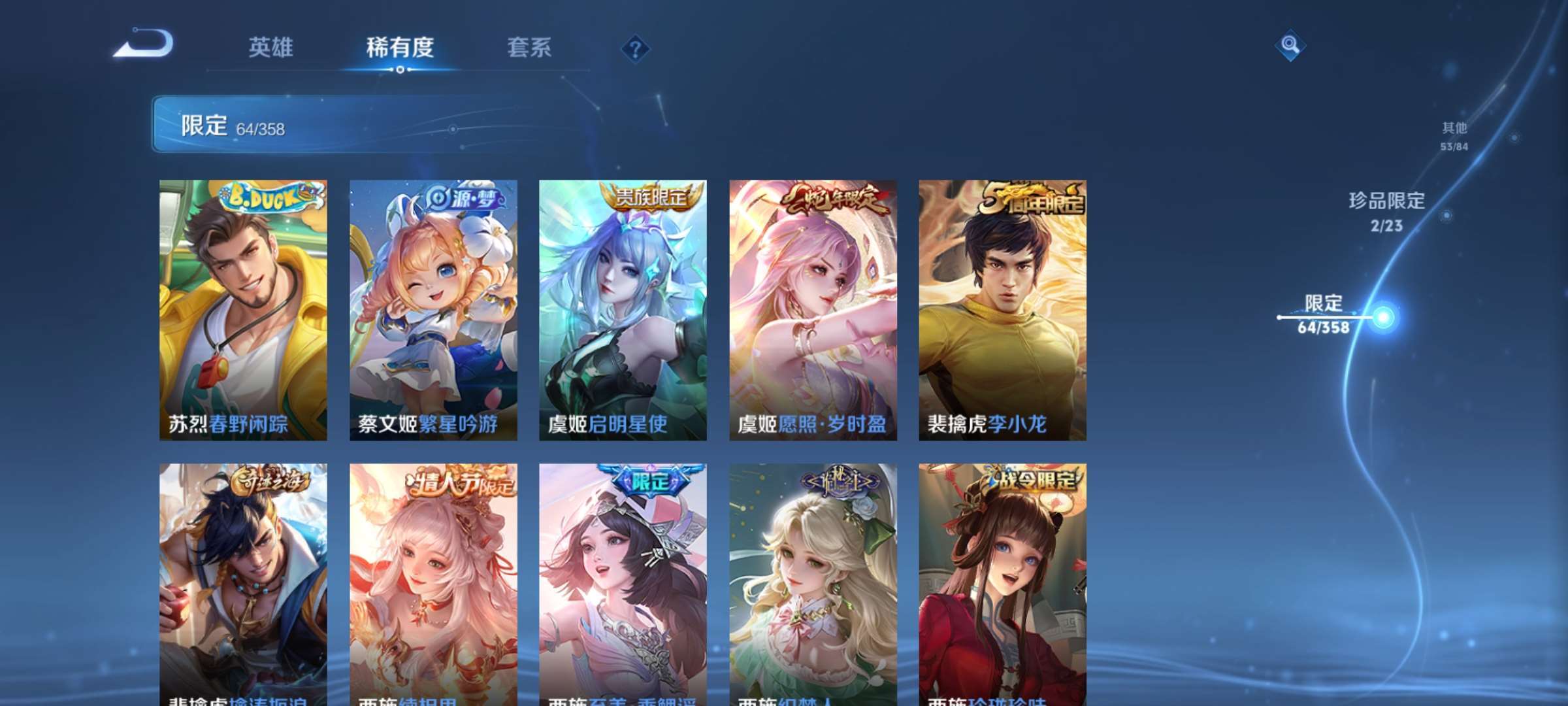 WZCMW4144740王者荣耀账号详情图11