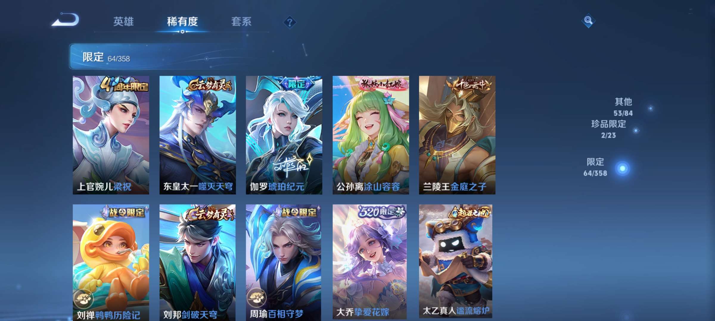 WZCMW4144740王者荣耀账号详情图7