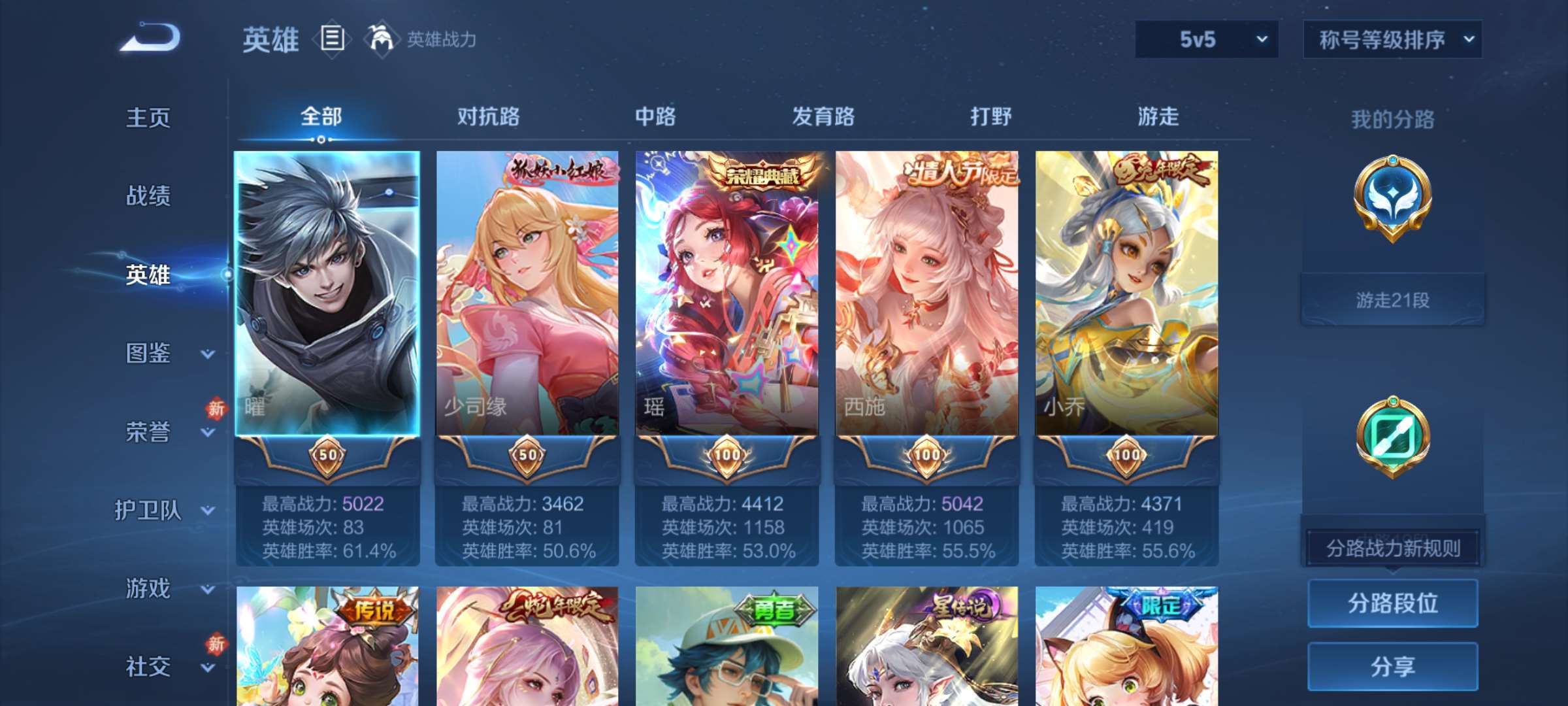 WZCMW4144740王者荣耀账号详情图15