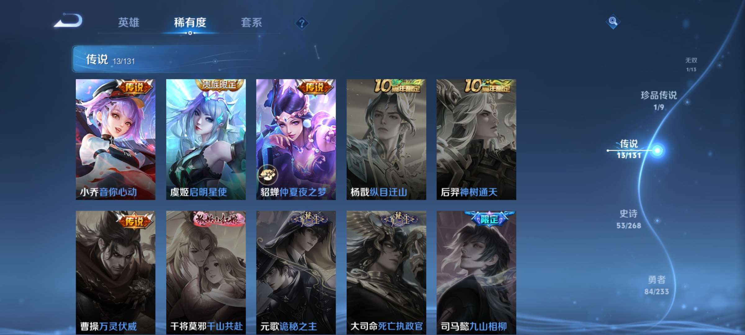 WZCMW4144740王者荣耀账号详情图8