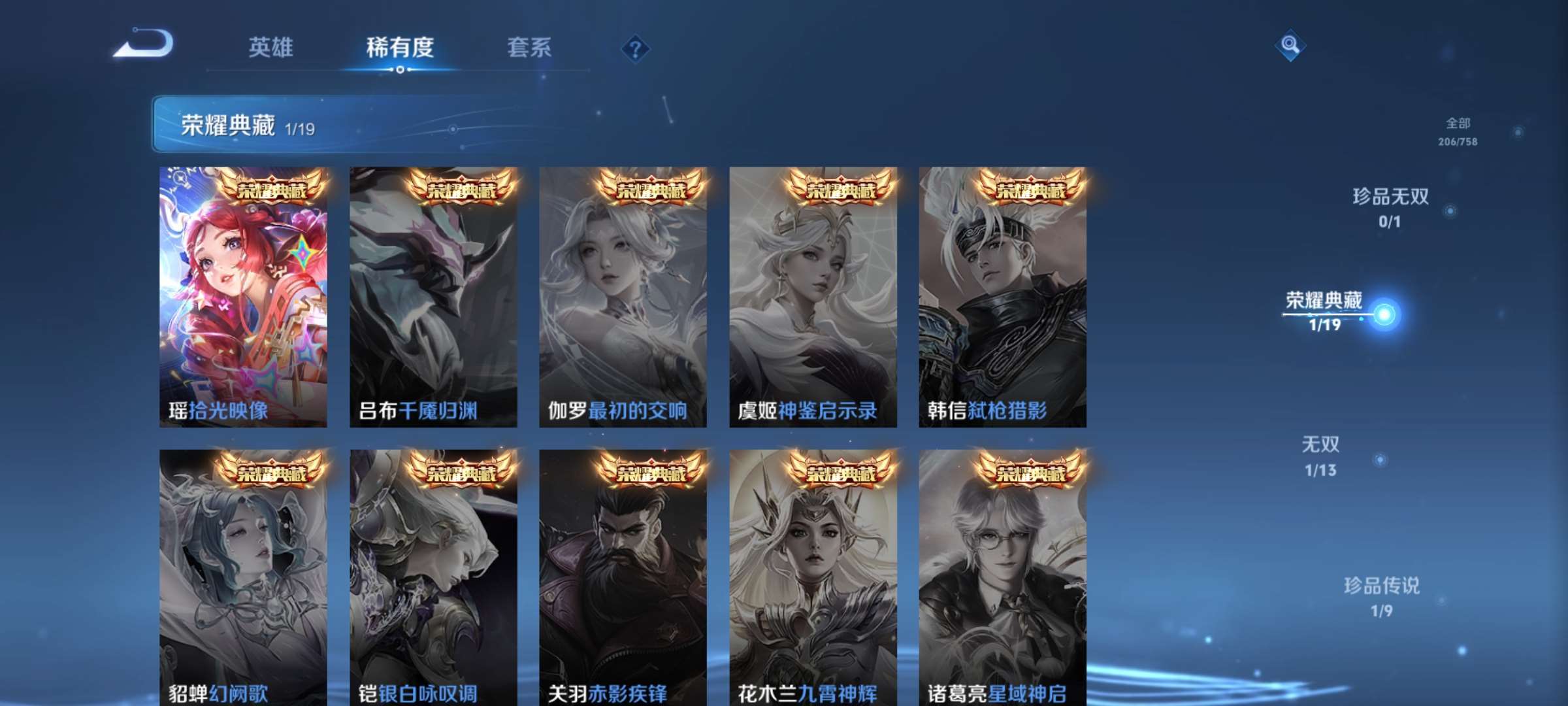 WZCMW4144740王者荣耀账号详情图4