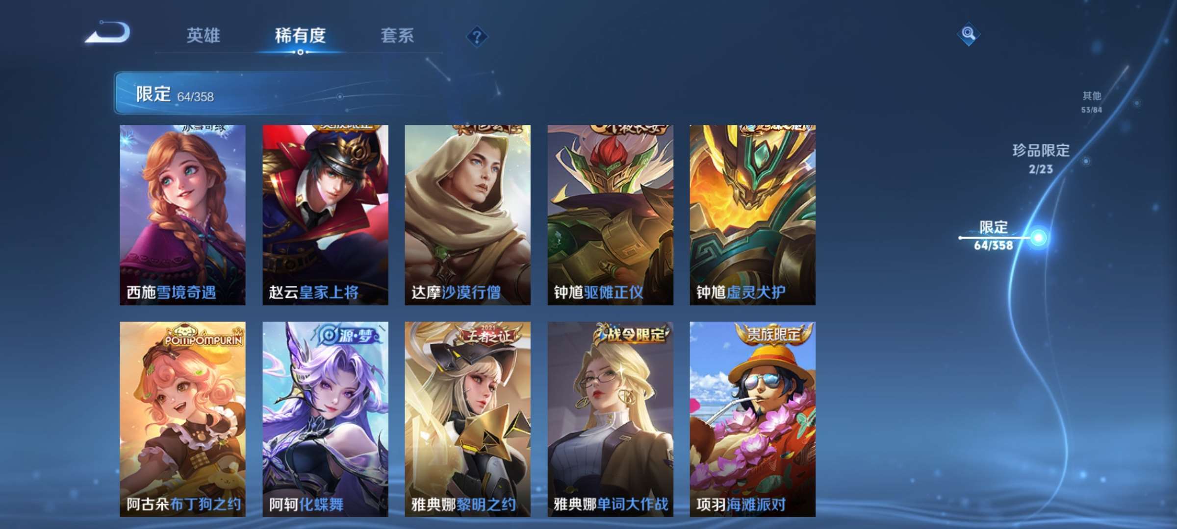 WZCMW4144740王者荣耀账号详情图16