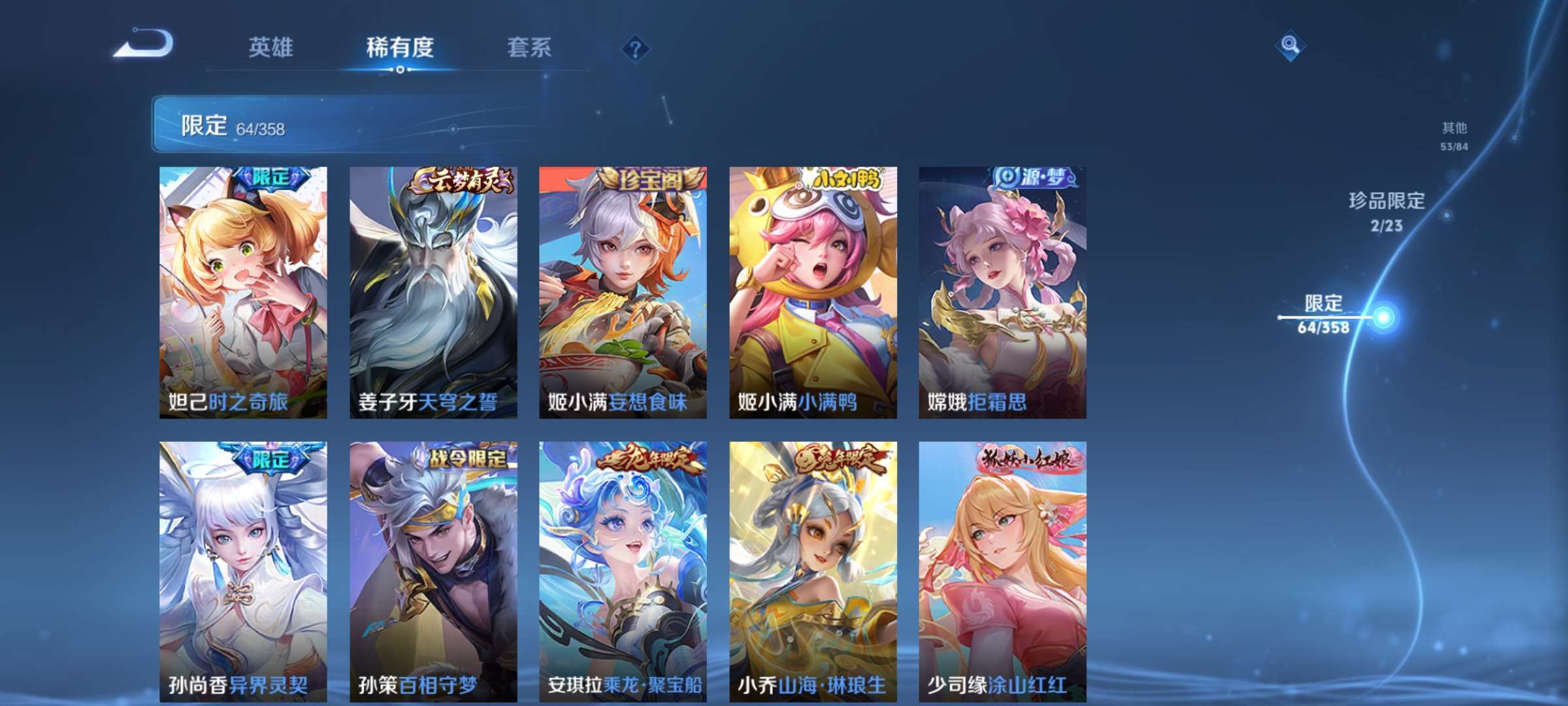 WZCMW4144740王者荣耀账号详情图9