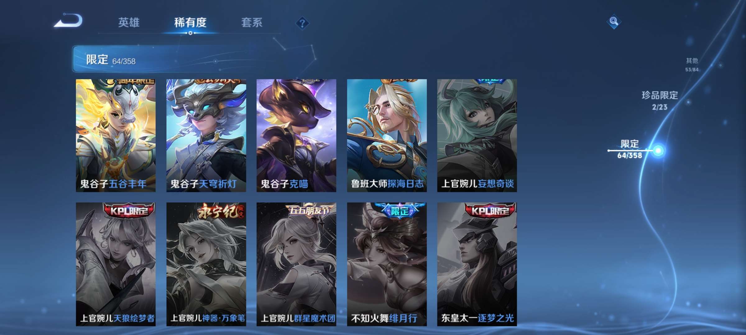 WZCMW4144740王者荣耀账号详情图14