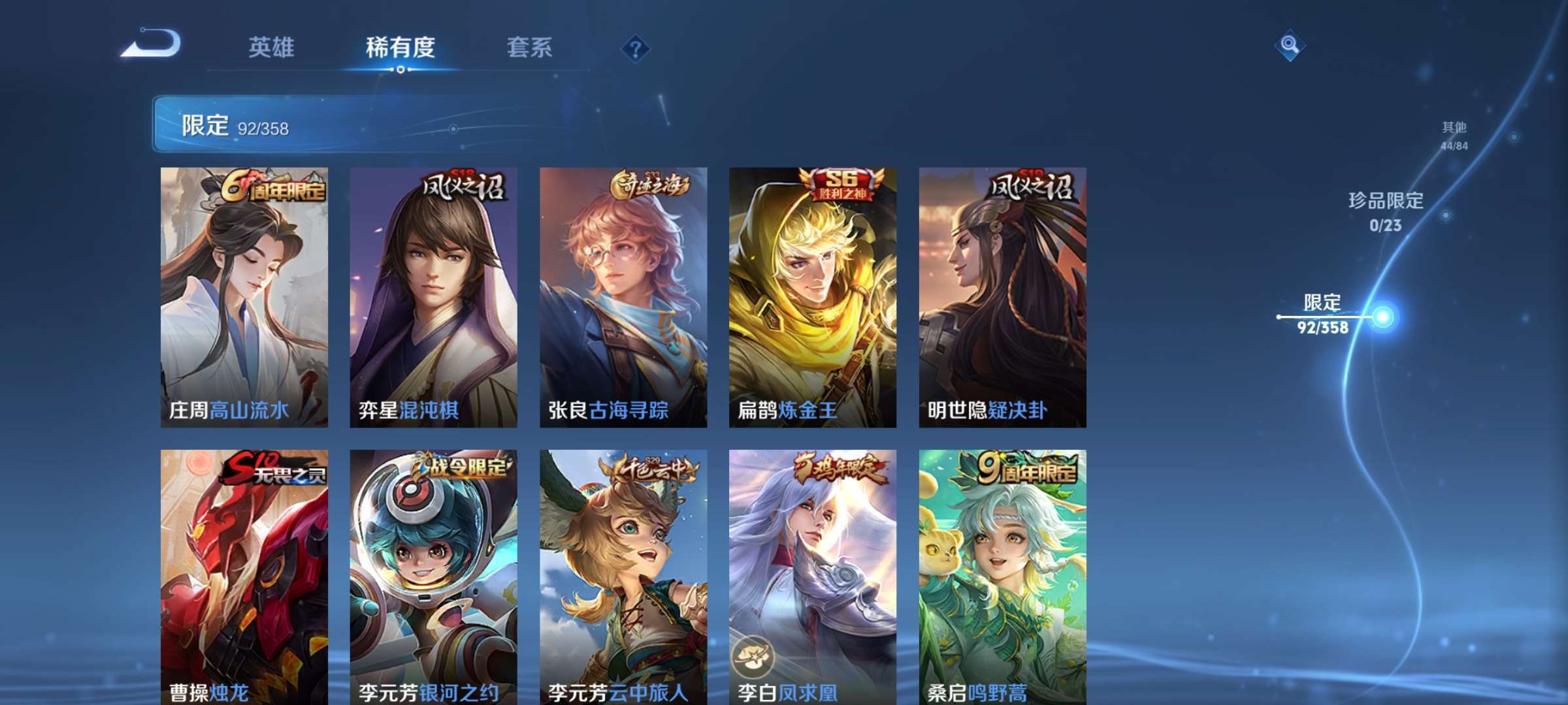 WZCMW4144741王者荣耀账号详情图8 WZCMW4144741王者荣耀账号详情图8