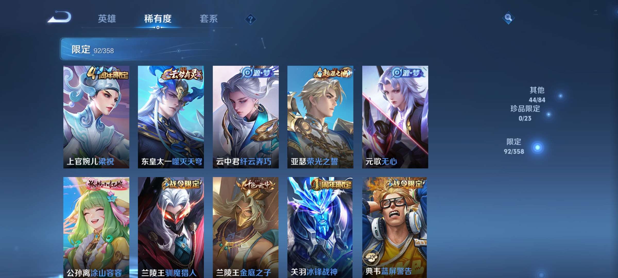 WZCMW4144741王者荣耀账号详情图11 WZCMW4144741王者荣耀账号详情图11