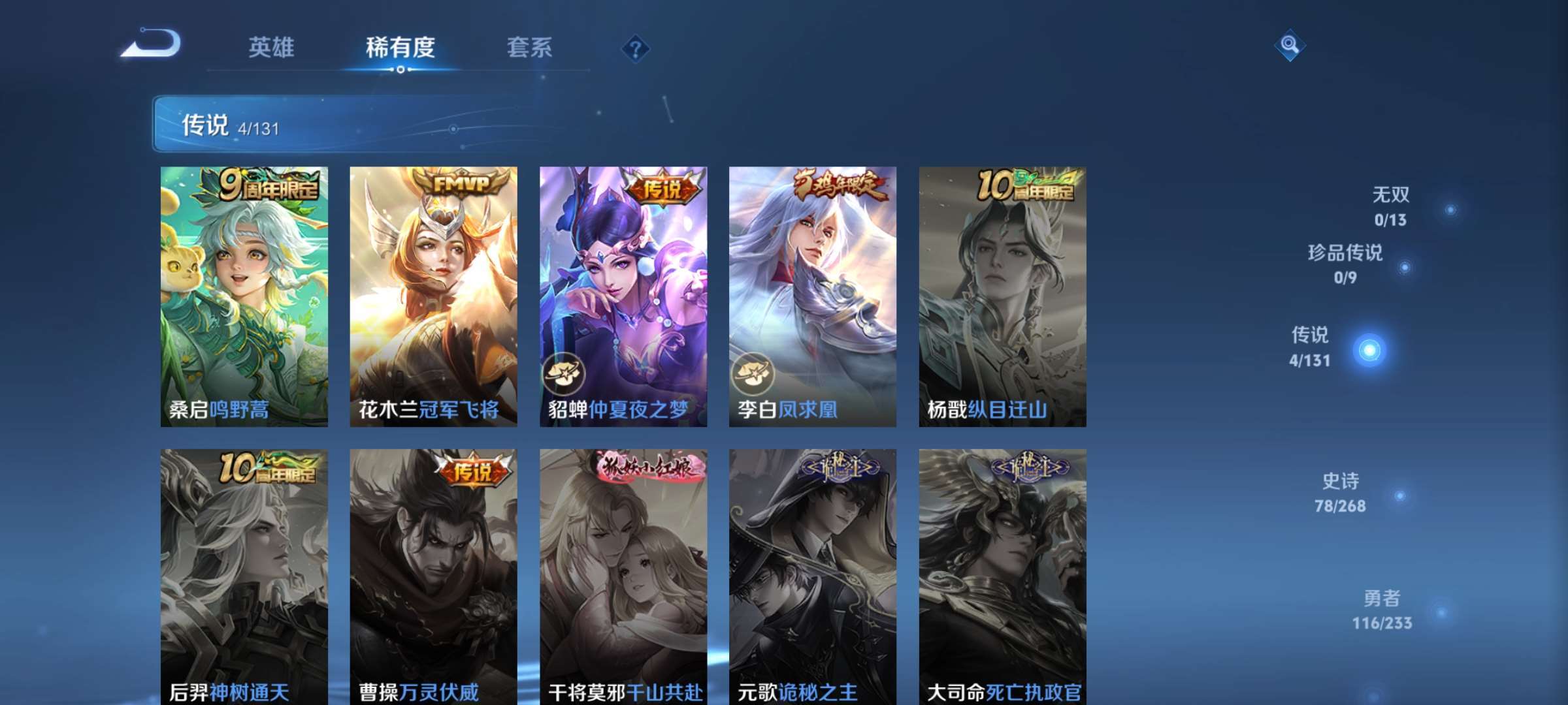 WZCMW4144741王者荣耀账号详情图5 WZCMW4144741王者荣耀账号详情图5