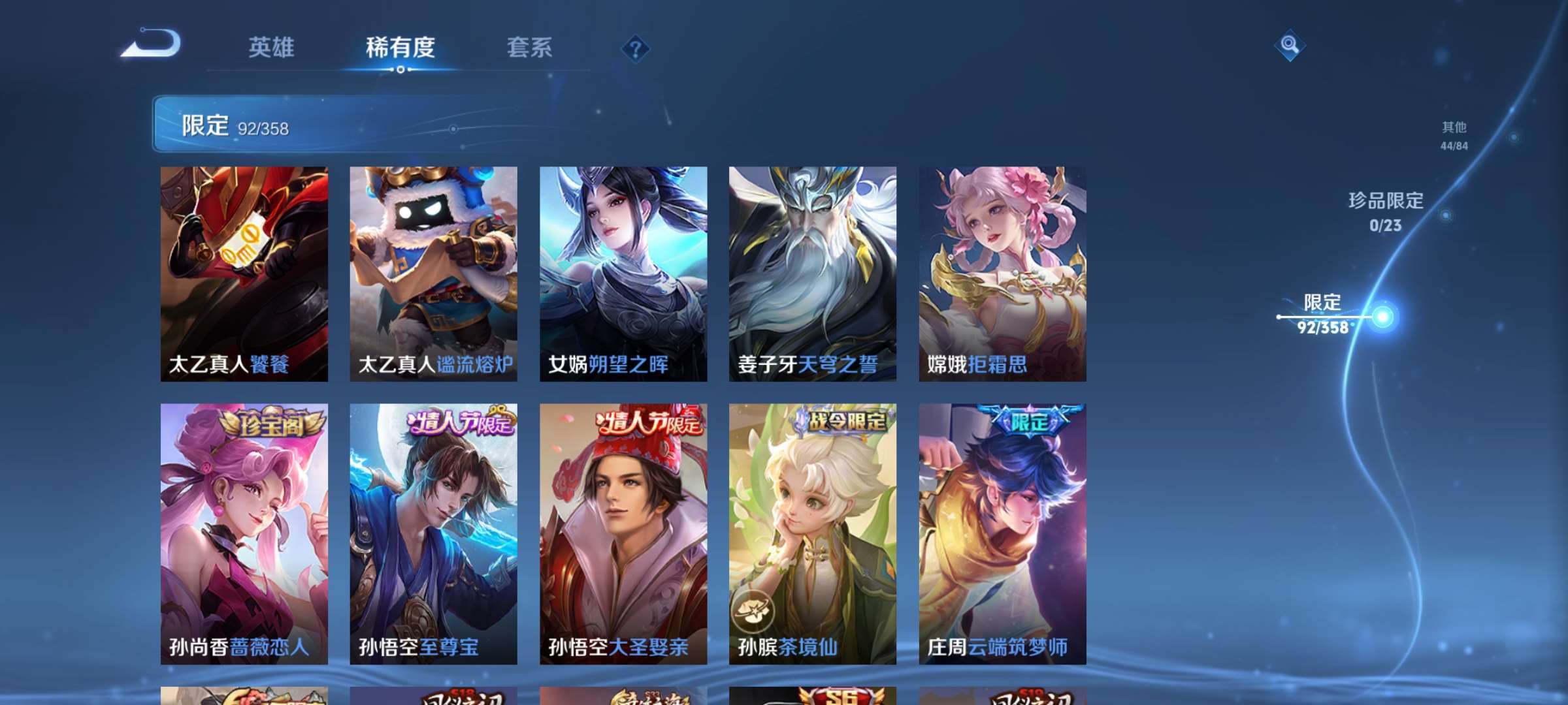 WZCMW4144741王者荣耀账号详情图7 WZCMW4144741王者荣耀账号详情图7