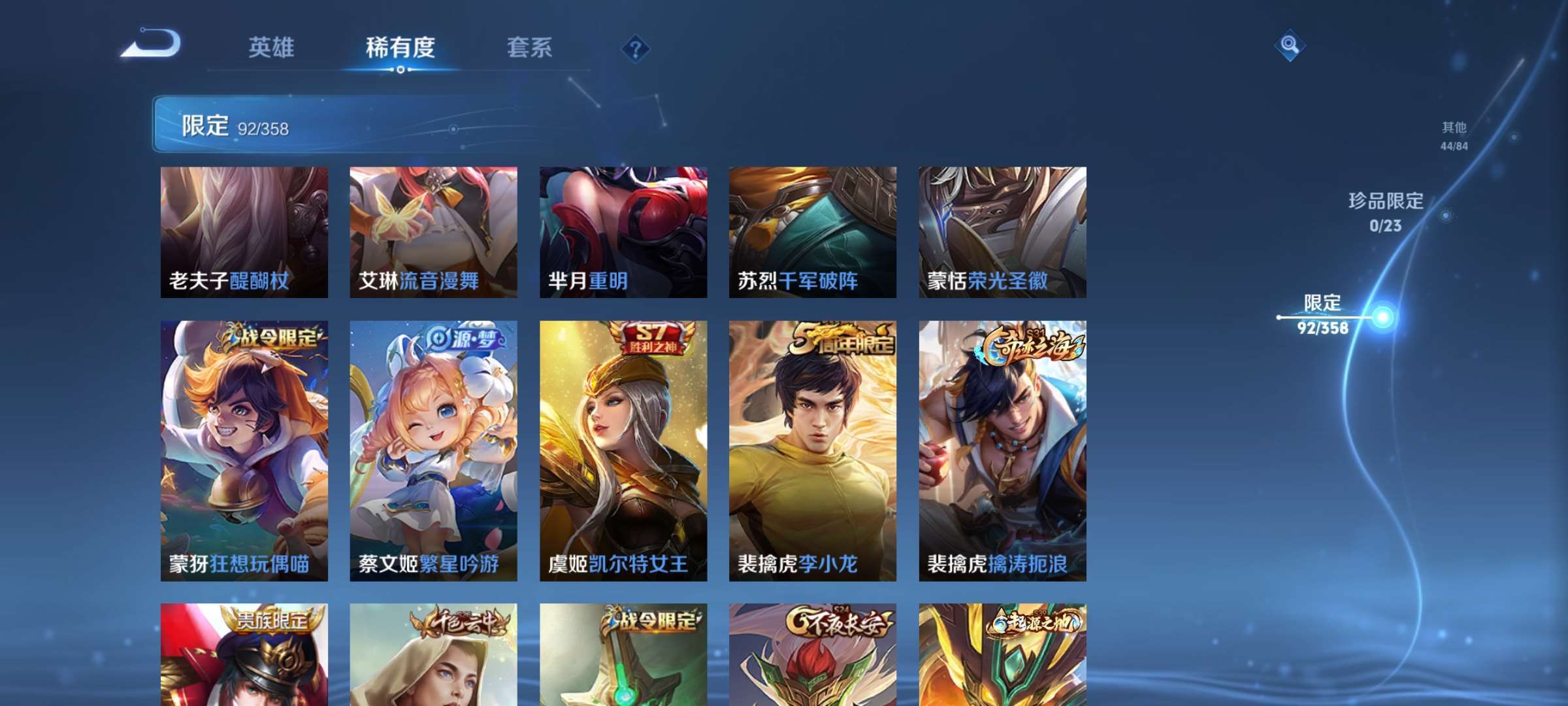 WZCMW4144741王者荣耀账号详情图12 WZCMW4144741王者荣耀账号详情图12