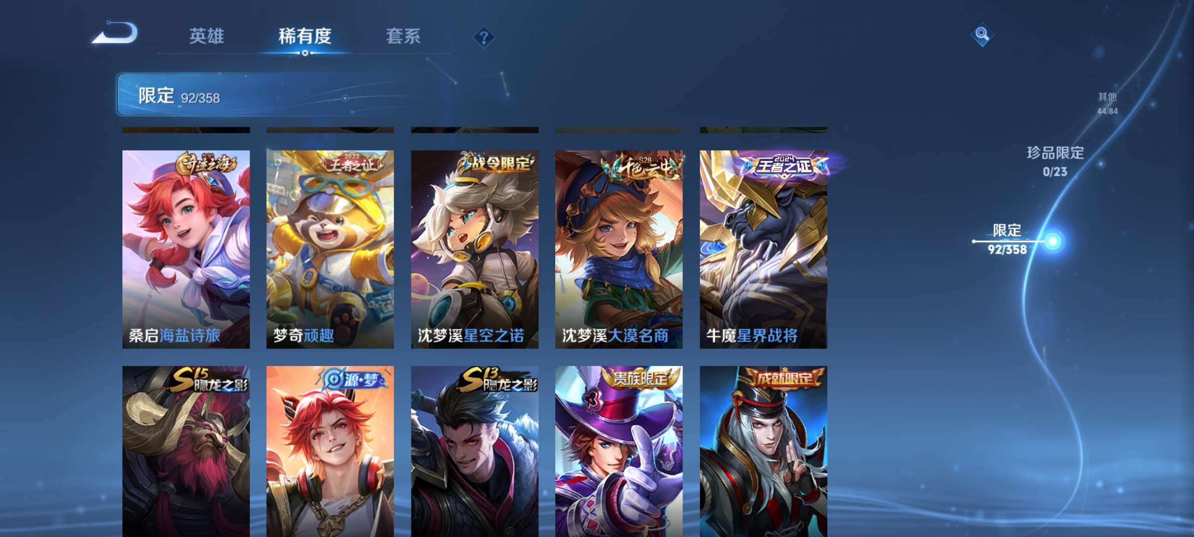 WZCMW4144741王者荣耀账号详情图10 WZCMW4144741王者荣耀账号详情图10