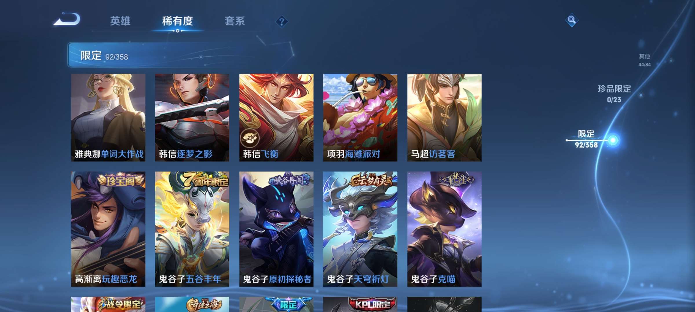 WZCMW4144741王者荣耀账号详情图13 WZCMW4144741王者荣耀账号详情图13