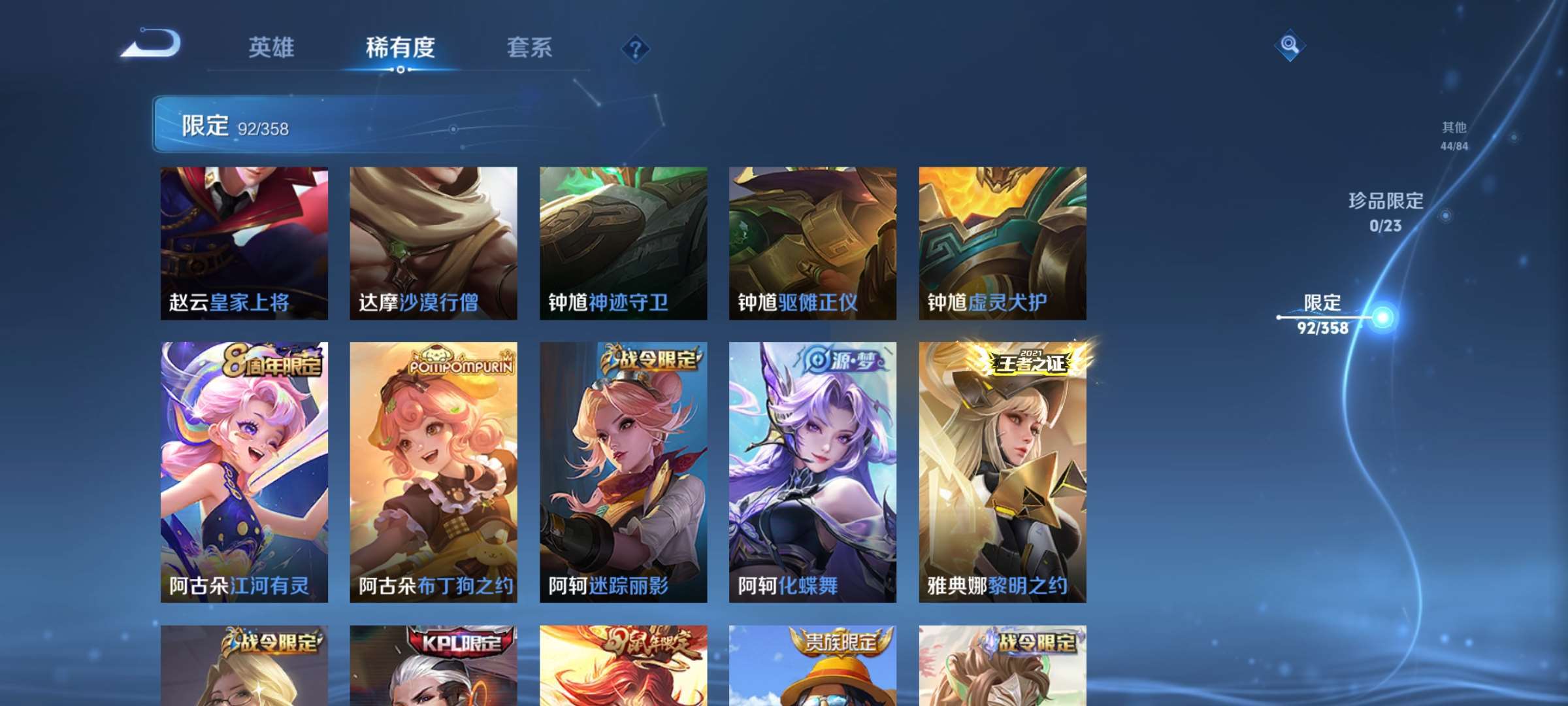 WZCMW4144741王者荣耀账号详情图14 WZCMW4144741王者荣耀账号详情图14