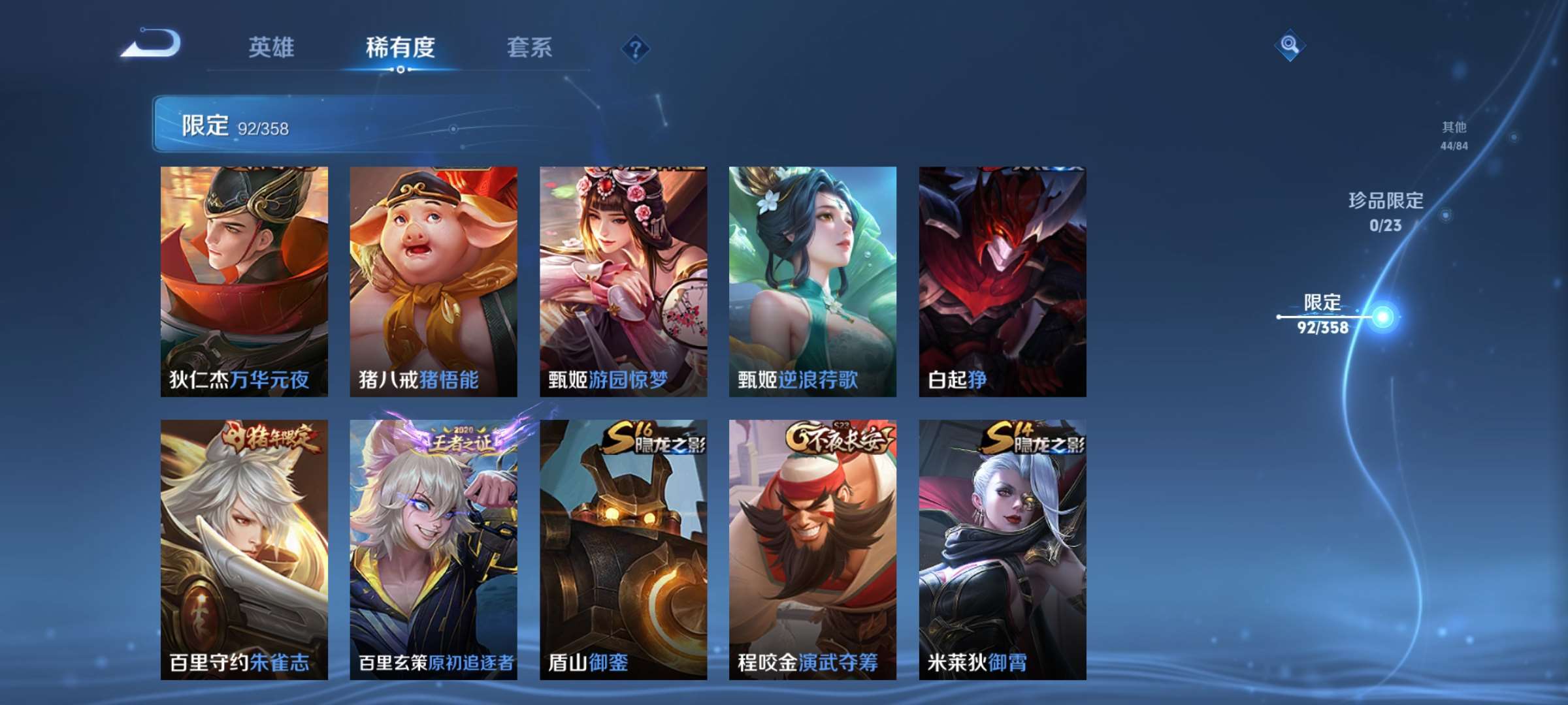 WZCMW4144741王者荣耀账号详情图9 WZCMW4144741王者荣耀账号详情图9