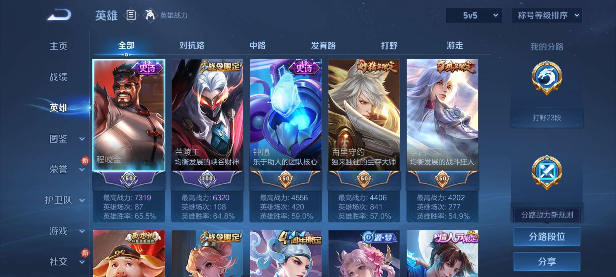 WZCMW4144741王者荣耀账号详情图15 WZCMW4144741王者荣耀账号详情图15