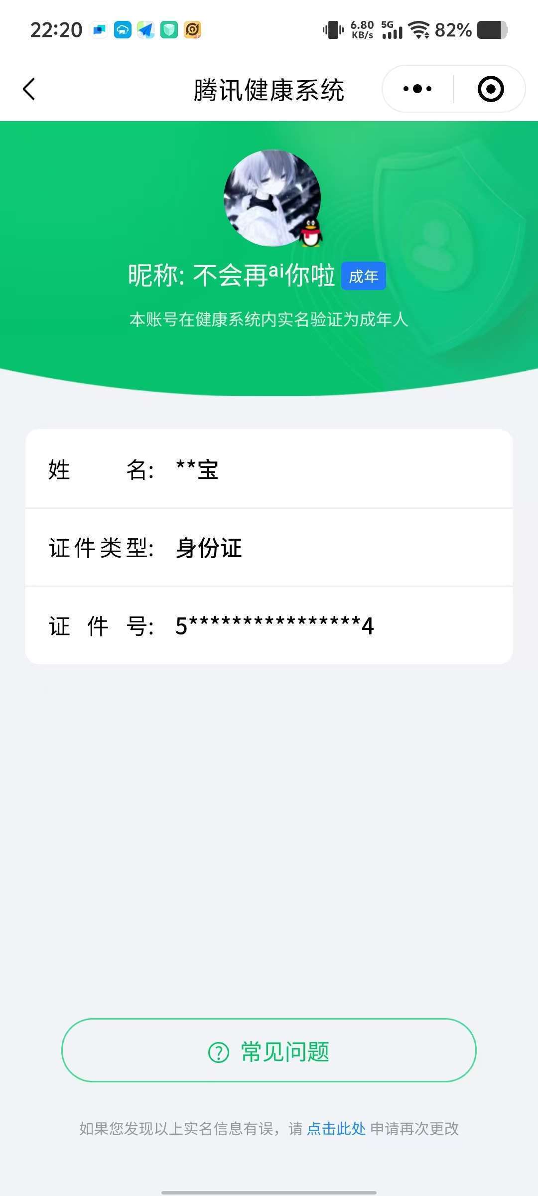 WZCMW4144739王者荣耀账号详情图11