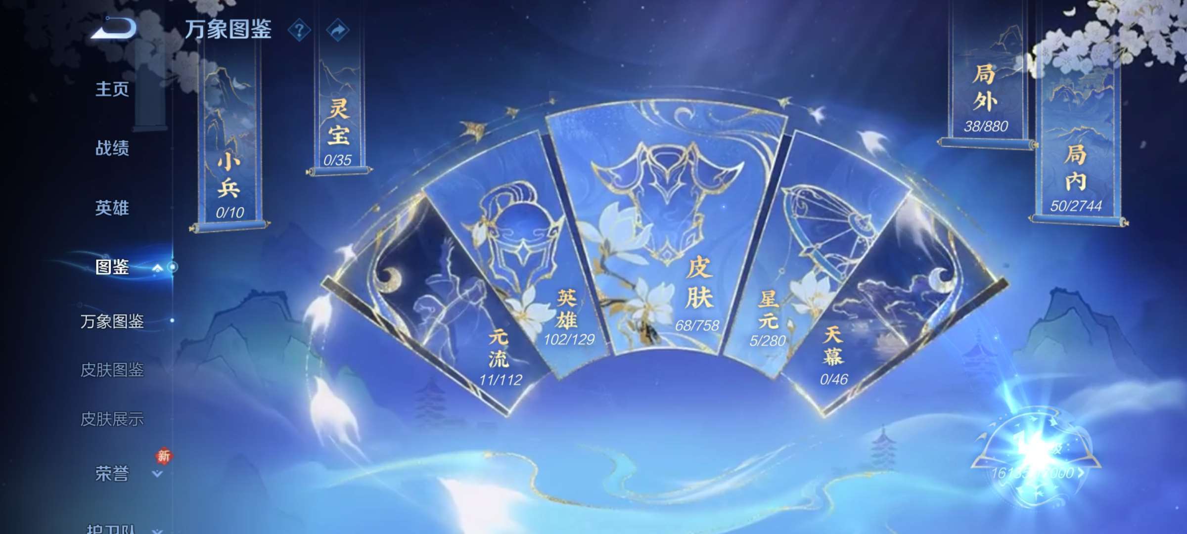 WZCMW4144739王者荣耀账号详情图3