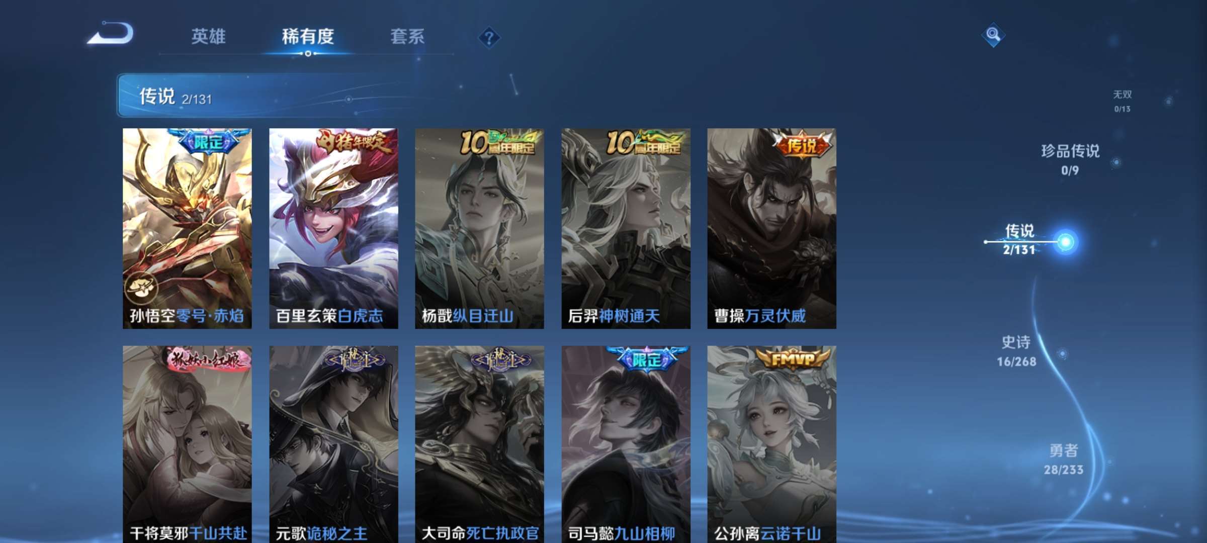 WZCMW4144739王者荣耀账号详情图6