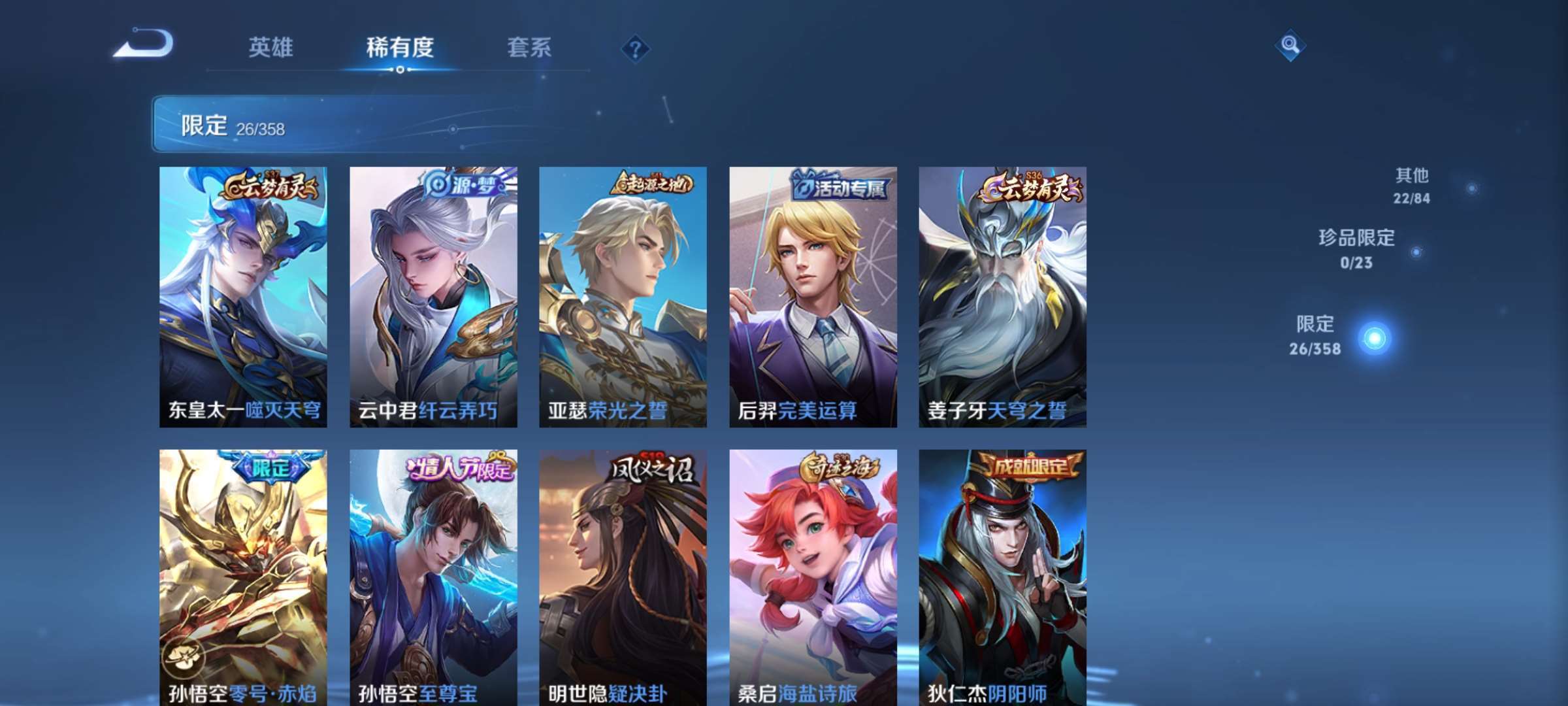 WZCMW4144739王者荣耀账号详情图9