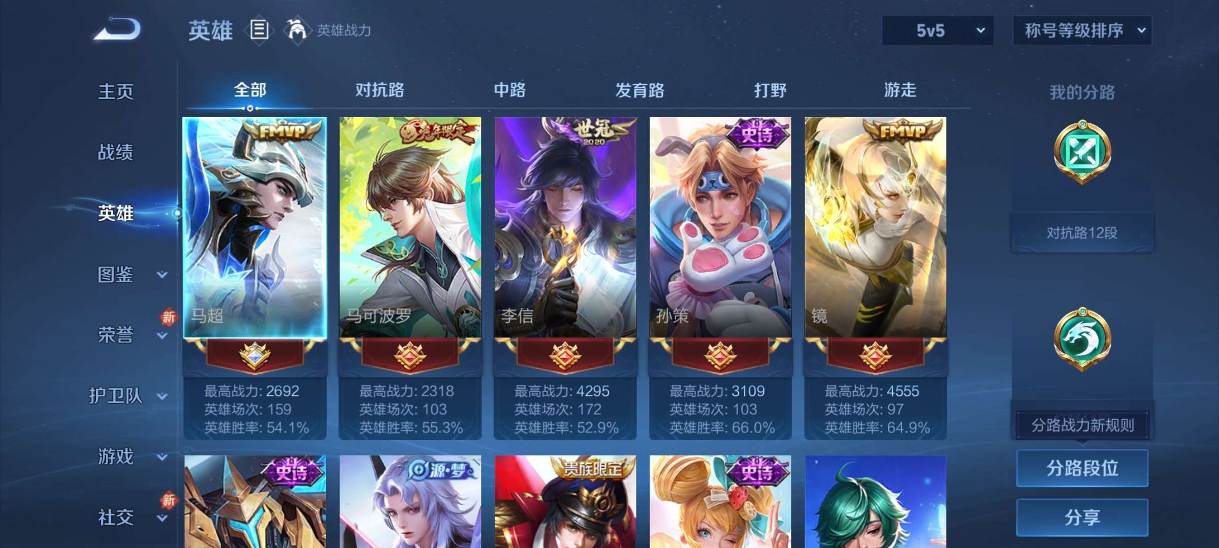 WZCMW4144737王者荣耀账号详情图4