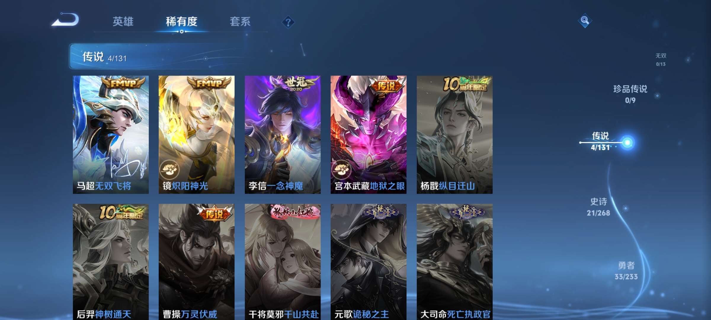 WZCMW4144737王者荣耀账号详情图9