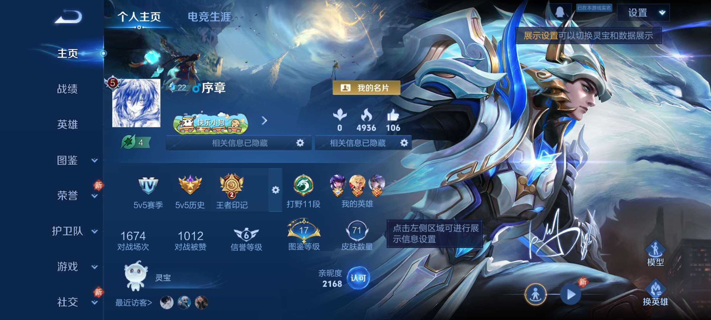 WZCMW4144737王者荣耀账号详情图3