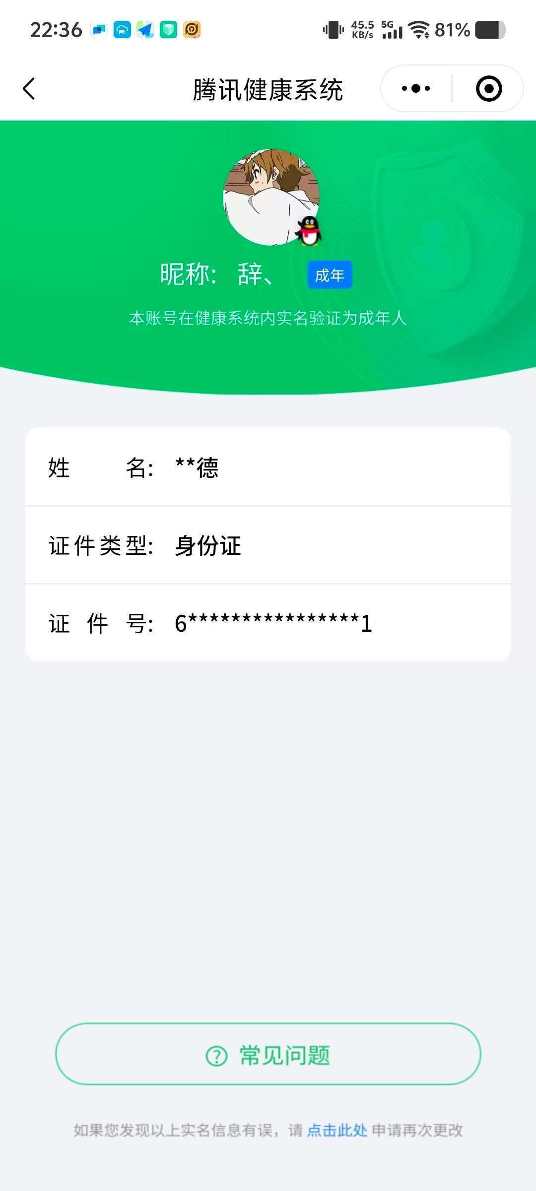 WZCMW4144737王者荣耀账号详情图11