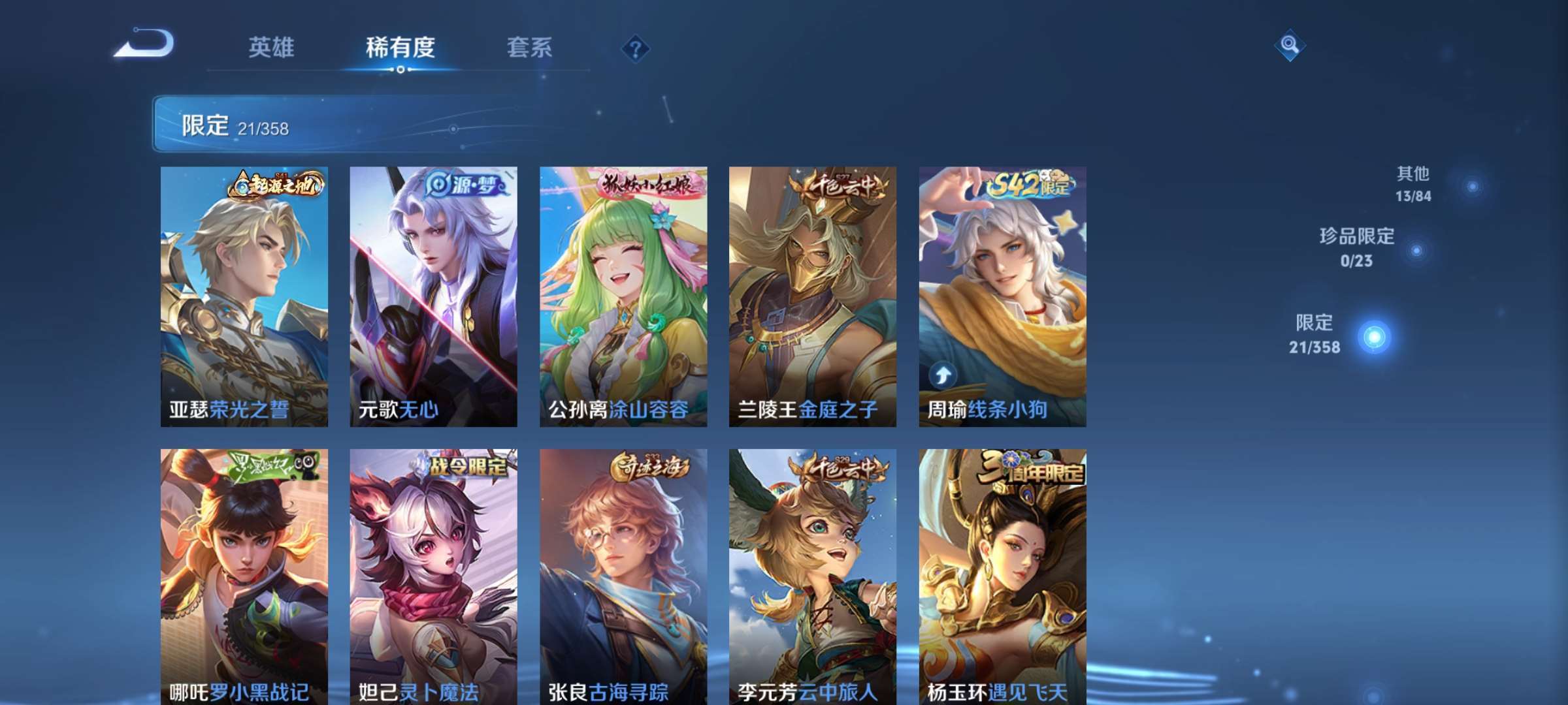 WZCMW4144737王者荣耀账号详情图7