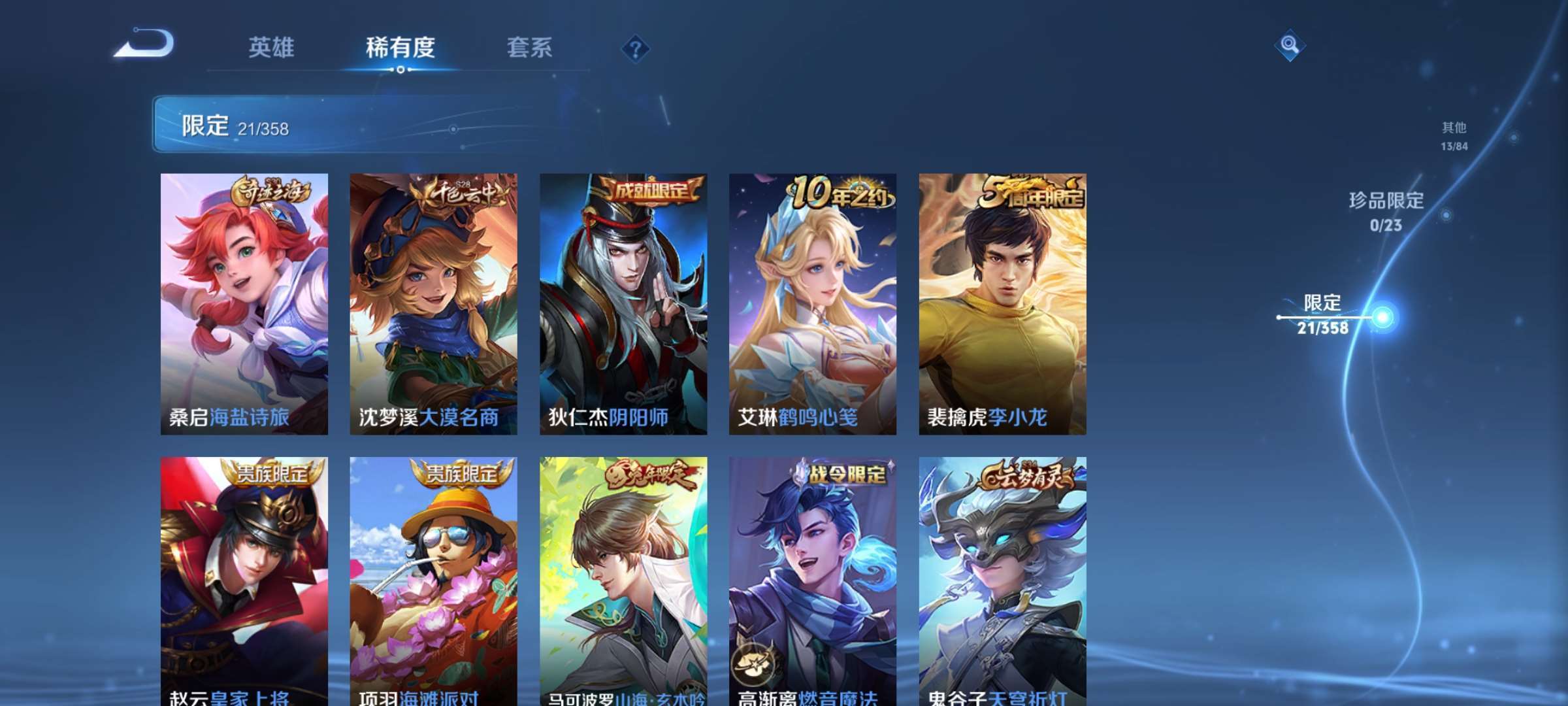 WZCMW4144737王者荣耀账号详情图8