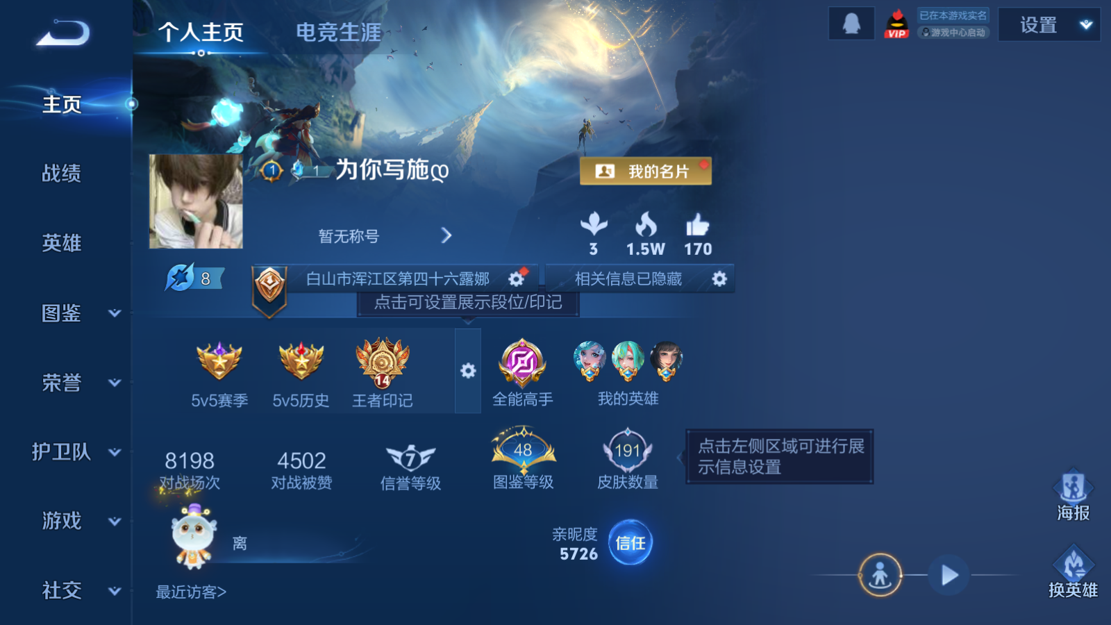 账号详情图片