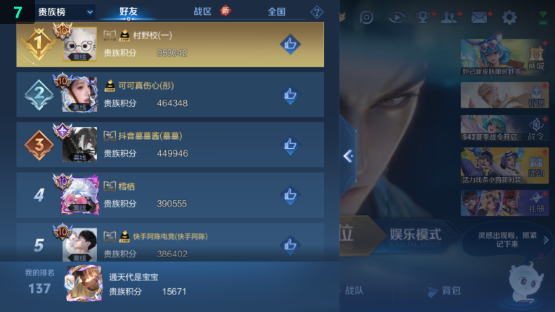 WZCMW4141110王者荣耀账号详情图13