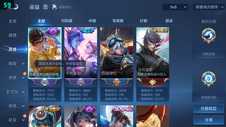 WZCMW4141110王者荣耀账号详情图5